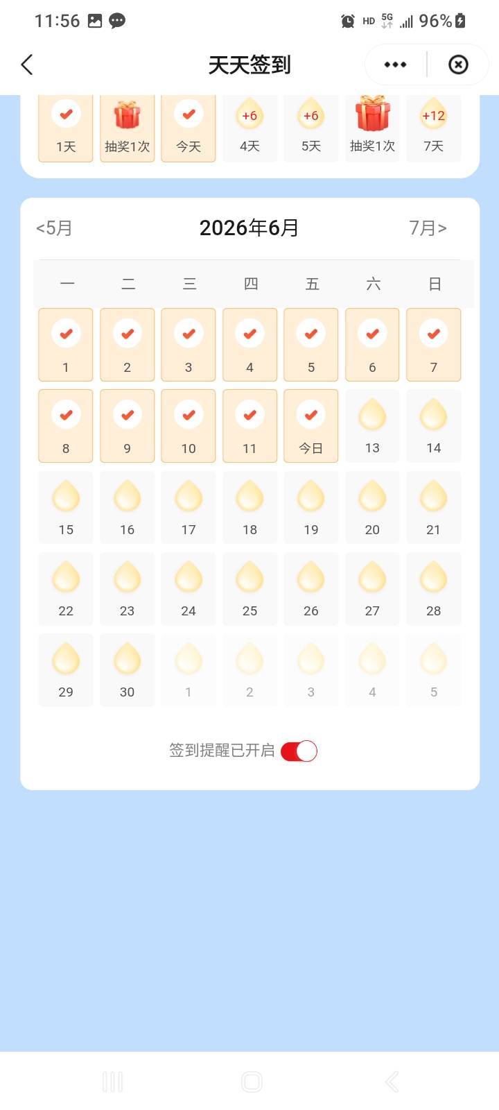 那个三十，买五十携程，加了权益，也不显示抵扣啊？
18 / 作者:莫大先生 / 