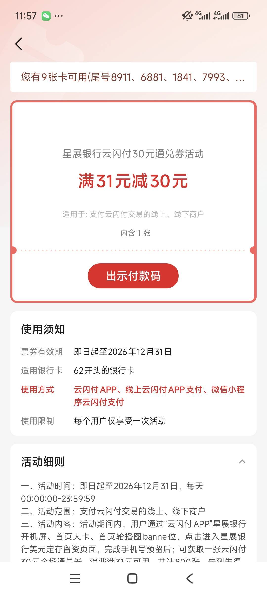给昨天的首发老哥哥加精好吗

4 / 作者:卡农绮绣人生 / 