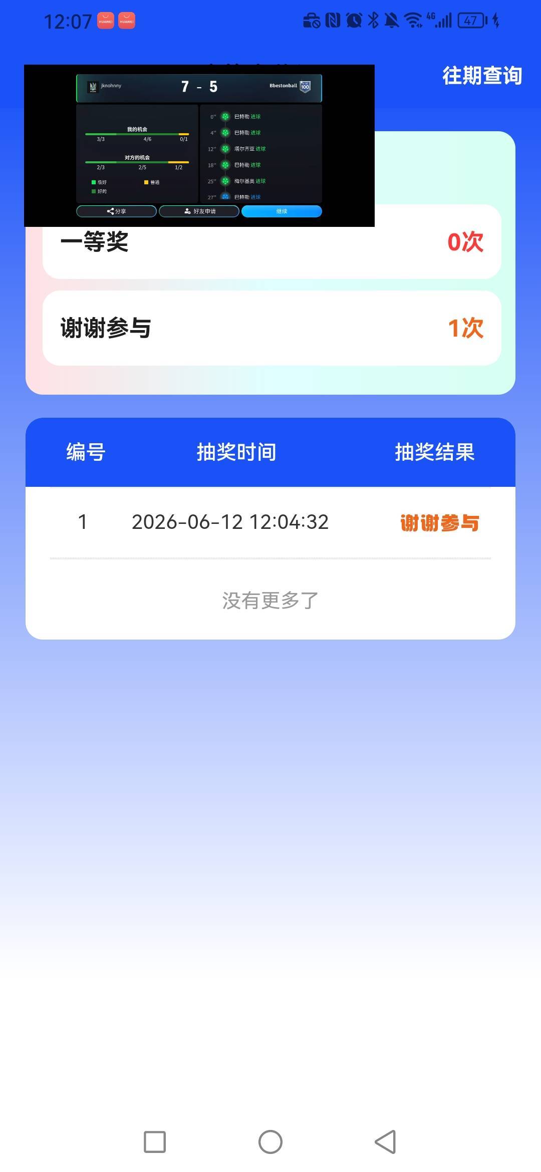 ib你们是一个页面登记的所有号码吗？为什么我天天5-0

33 / 作者:广东瘫痪老姐 / 