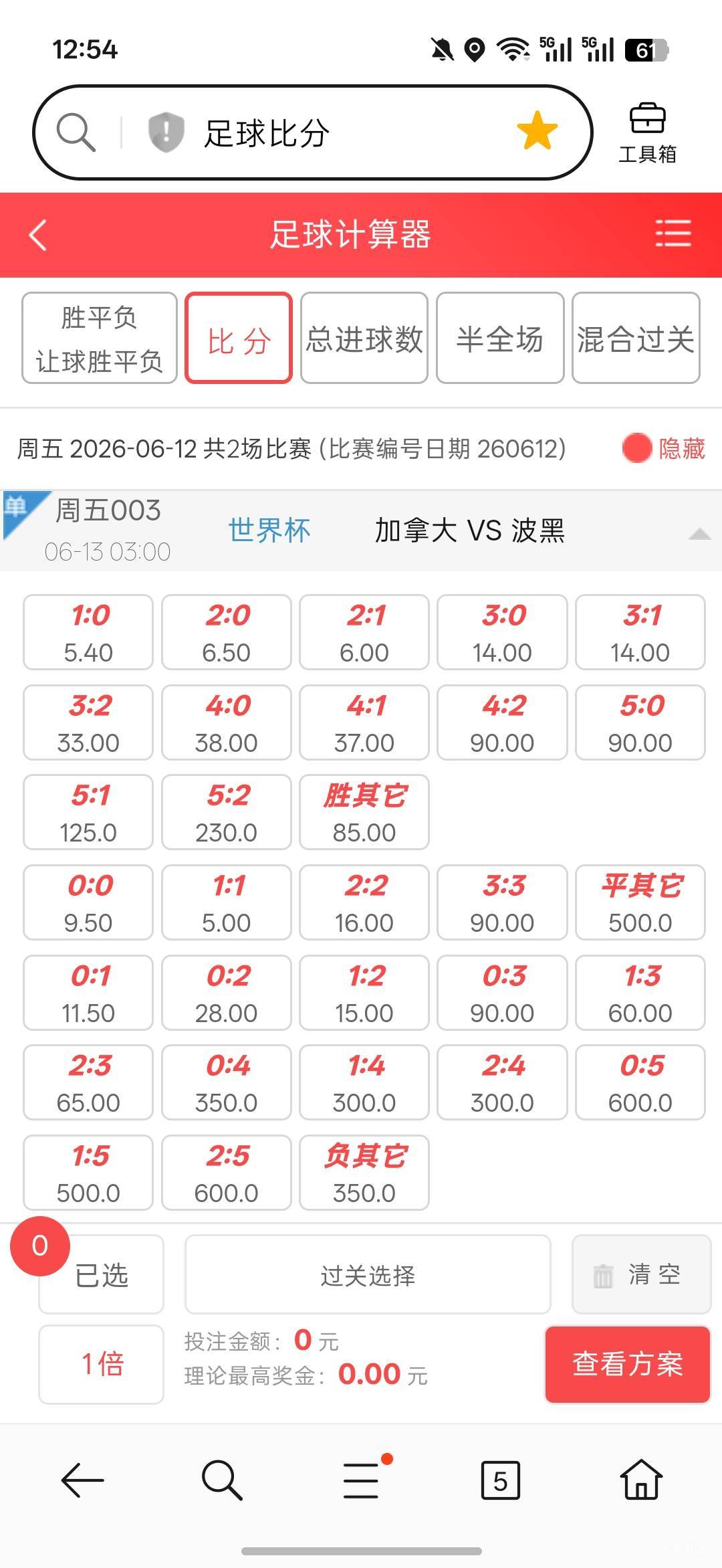 老哥们，今晚怎么买？


4 / 作者:热了上上课上课 / 