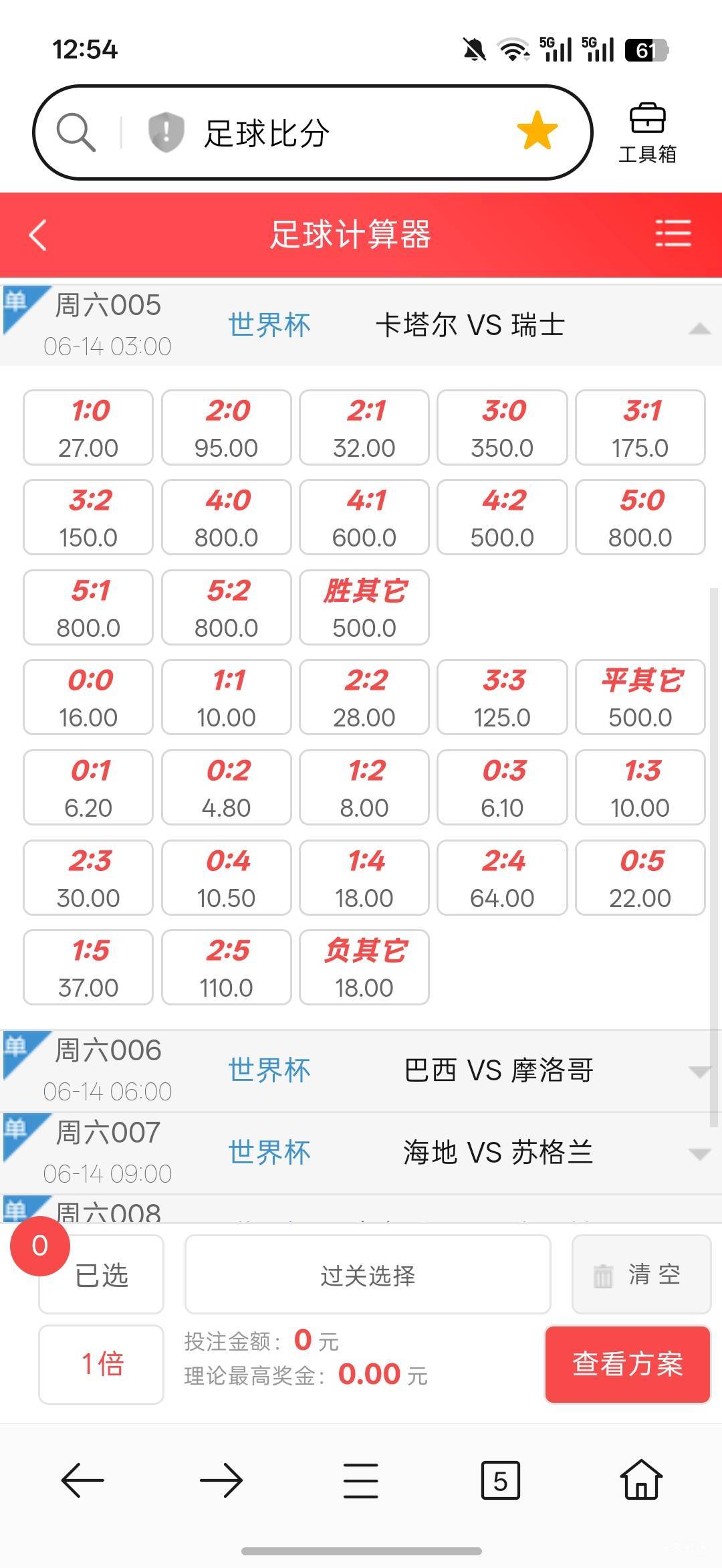 老哥们，今晚怎么买？


59 / 作者:热了上上课上课 / 