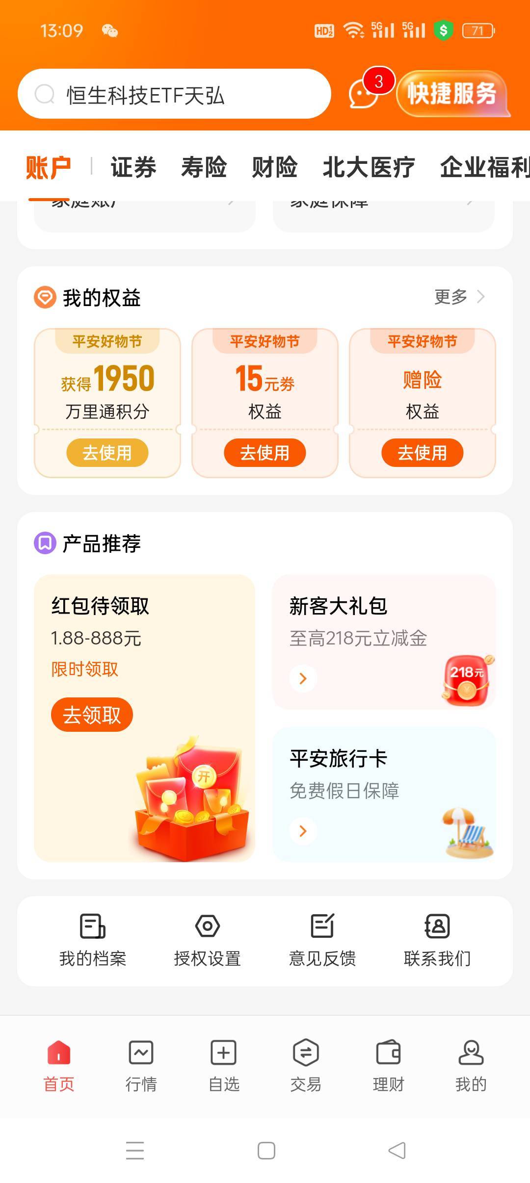 平安证券真有
感谢下老哥终于不用饿肚子了

83 / 作者:只为了鲁毛而来 / 