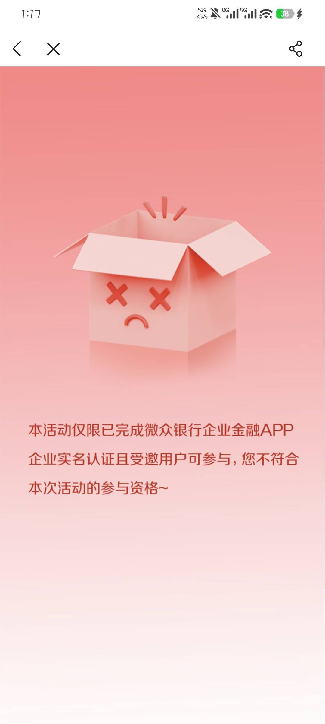 微众是不是上次bug抽了388e卡的都被拉黑了，现在活动都进不去了

29 / 作者:撸口狂魔1996 / 