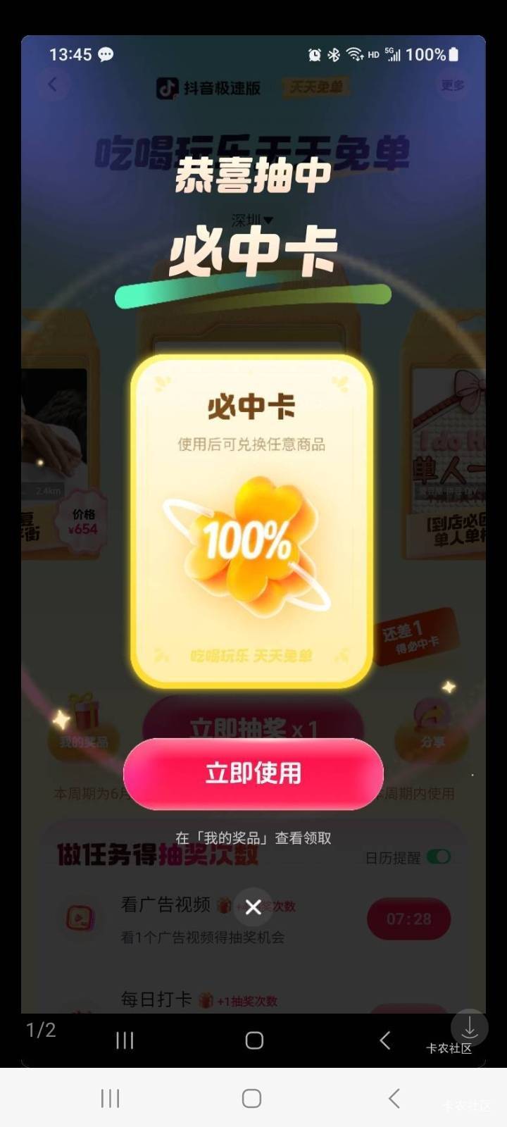 昨天抖子抽的大概率中卡，换的游泳一天门票，出了25还可以吧？其实就是团购券


56 / 作者:莫大先生 / 