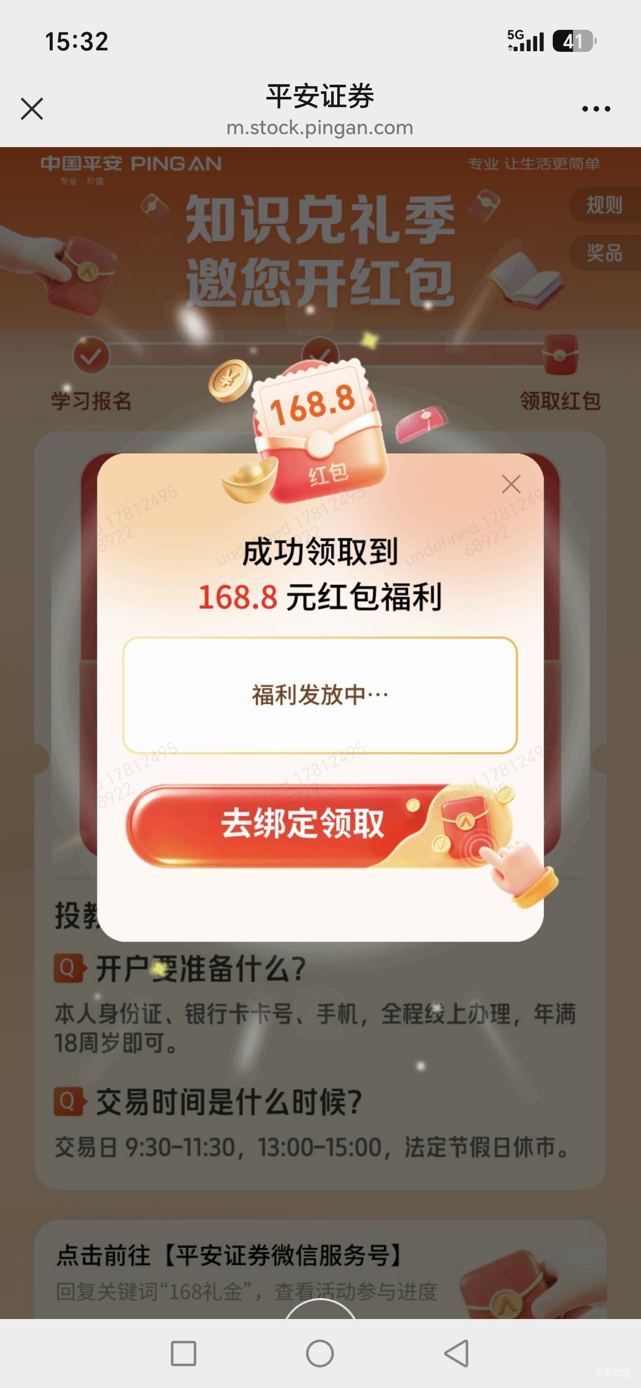 舒服了，平安证券168，之前没有今天登入手机银行有了。

46 / 作者:路人C / 