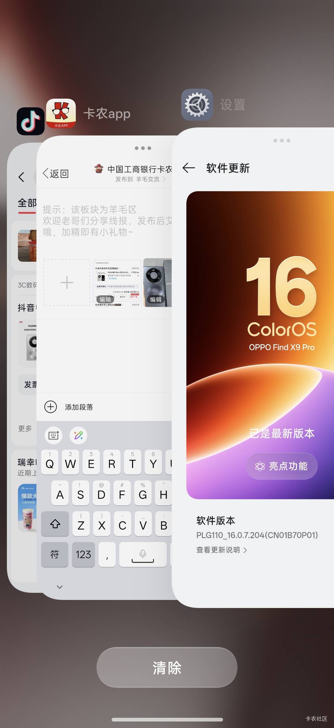 不怕老哥们笑话，这是我主力机，比不上老哥们的高端机

65 / 作者:中国工商银行卡农分行 / 