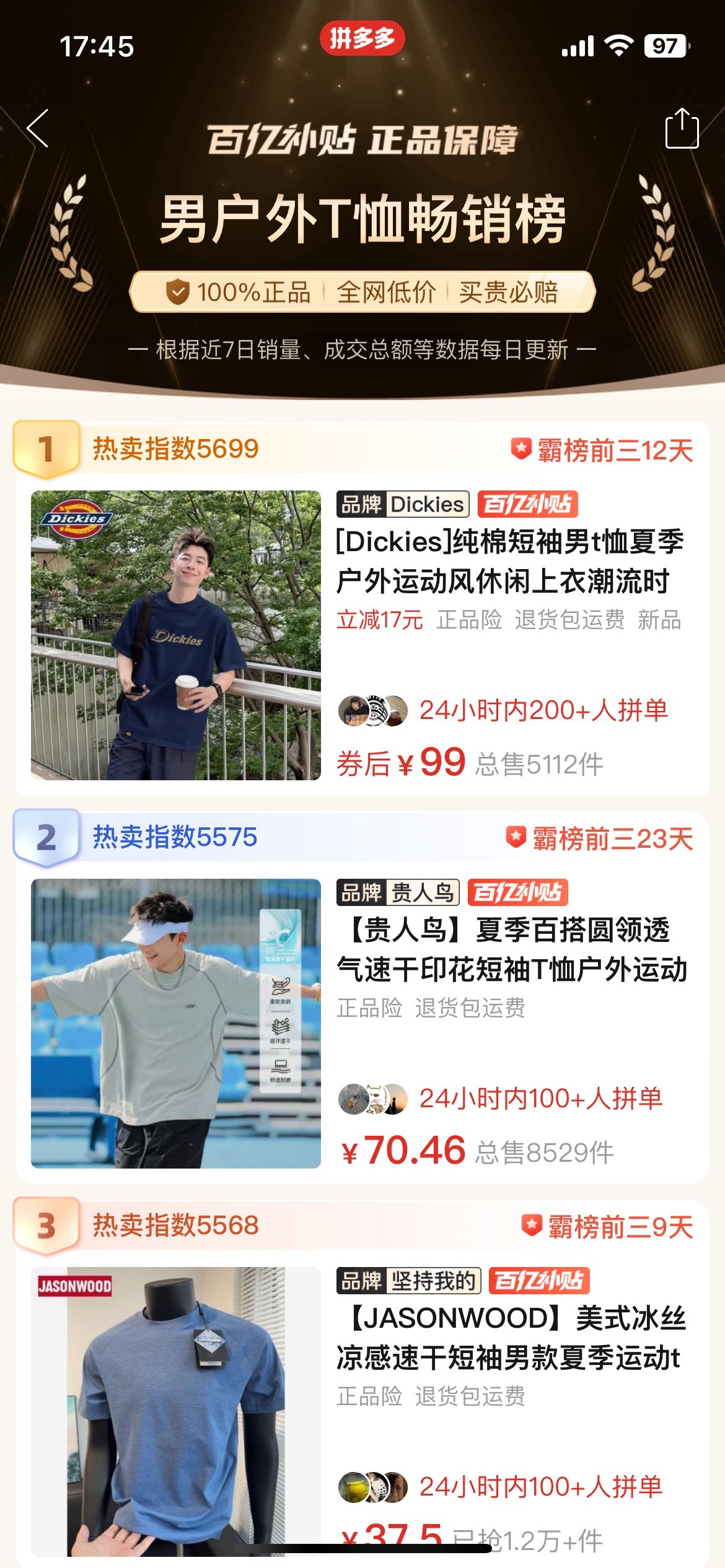 老哥们，你们都穿什么品牌的t恤，夏天清凉透气，冬天穿里面不静电的，上个冬天真的电51 / 作者:日了中子星 / 