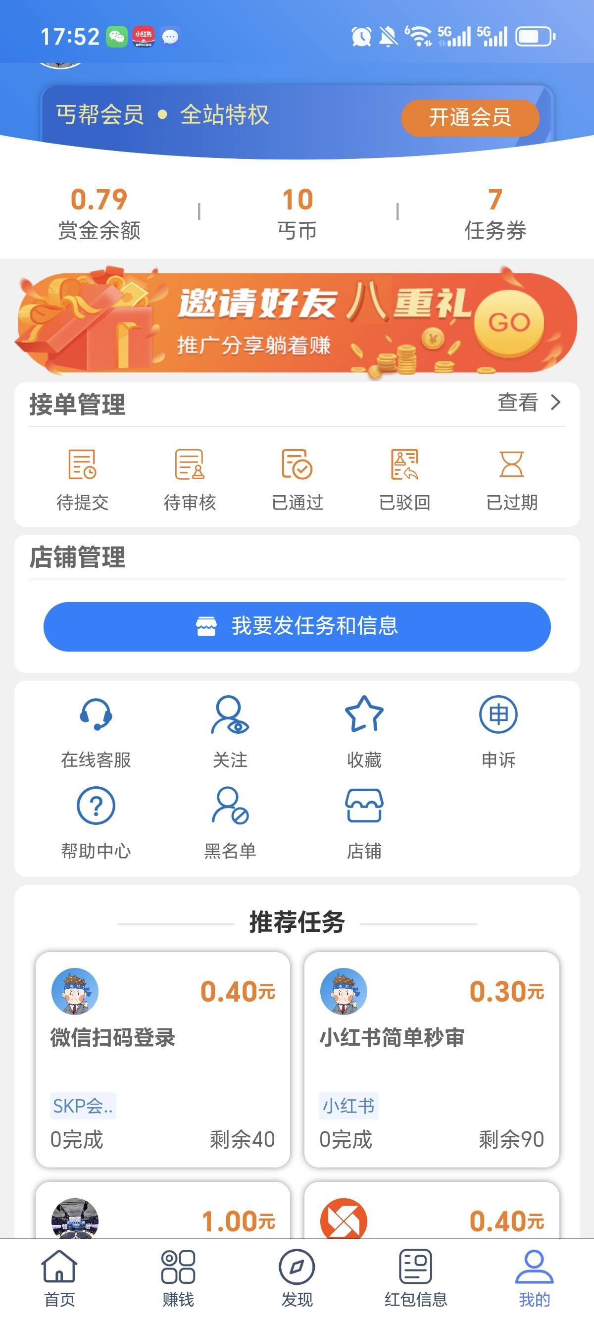 丐帮更新了以前的丐币全没了


59 / 作者:拢头 / 