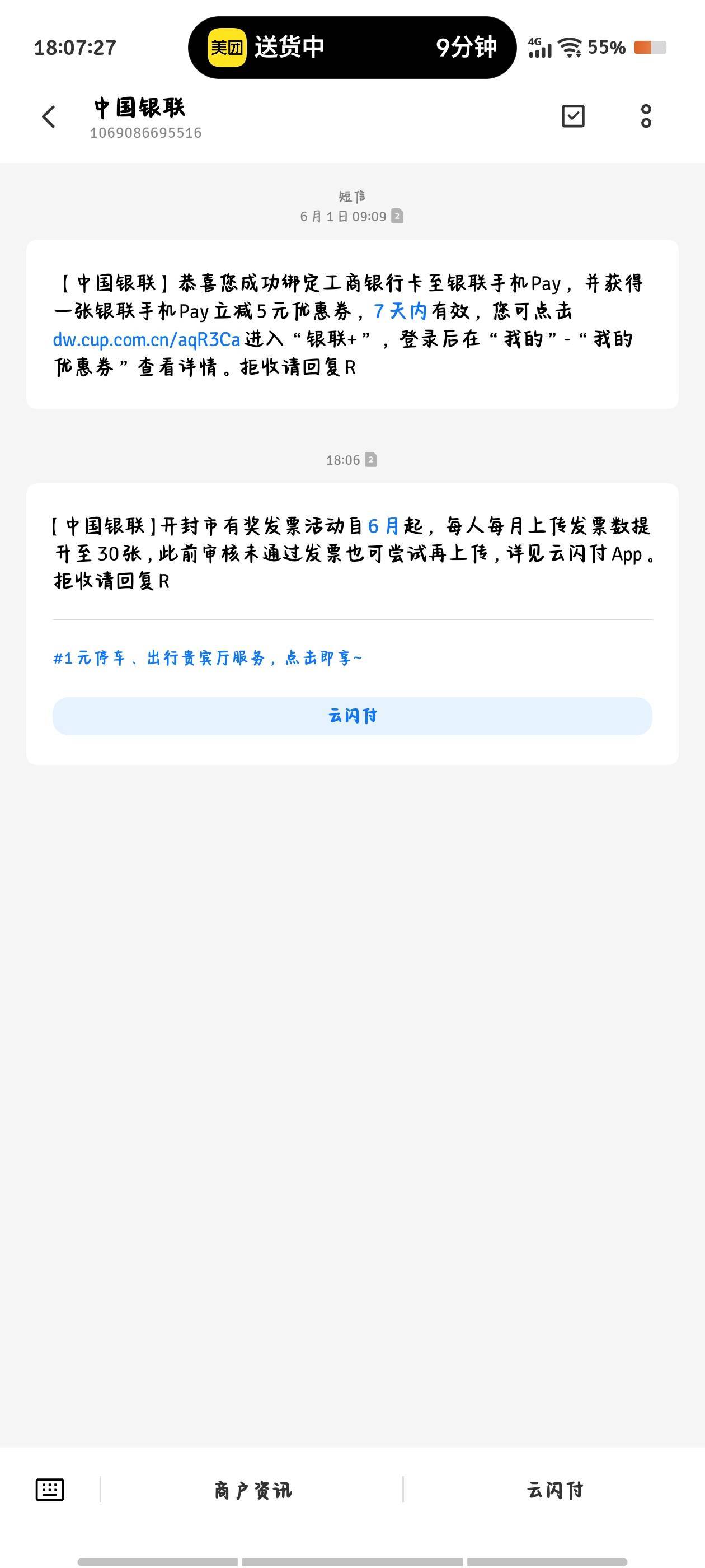 发短信邀请，

85 / 作者:倚门望行人。 / 