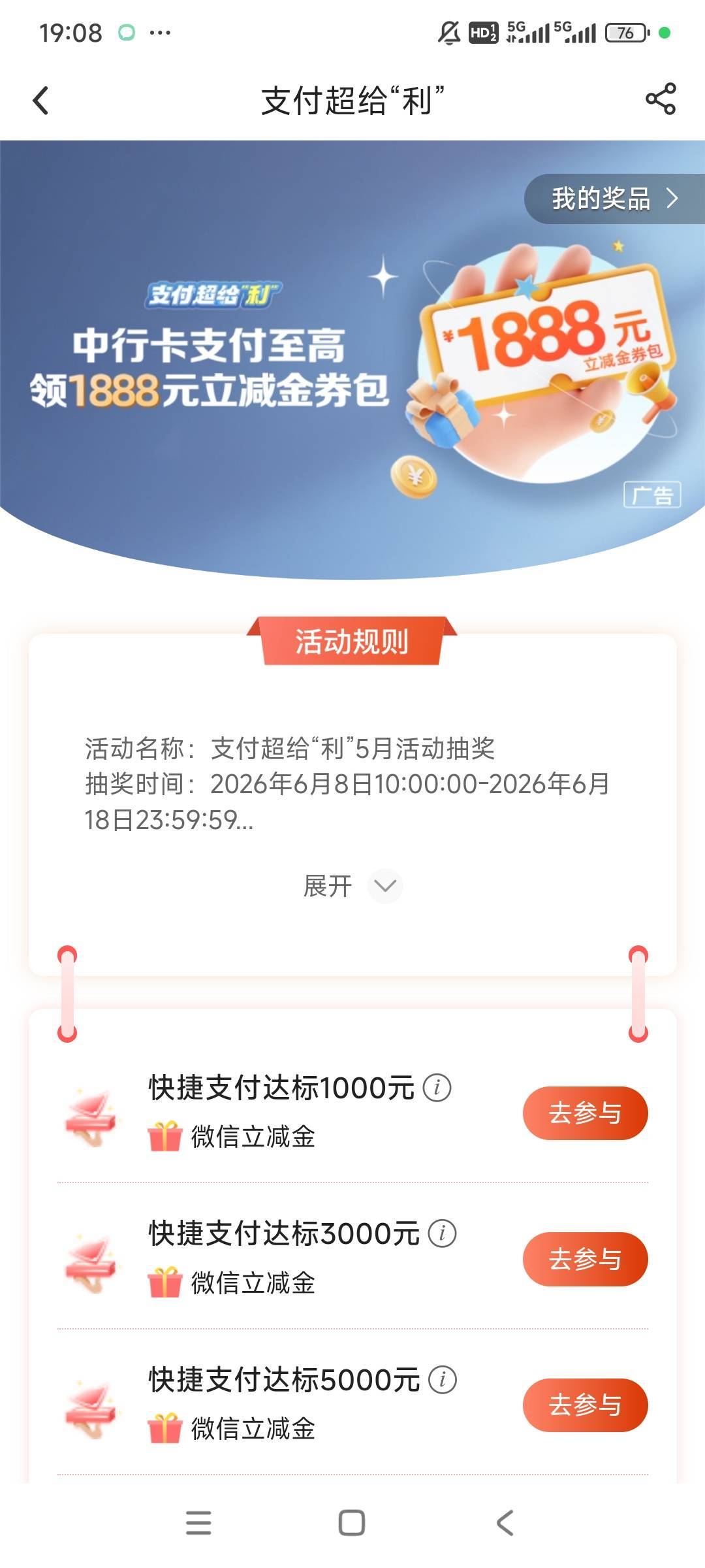 第一次玩中行这个达标礼，刷额度这个充微信零钱通就行吗？中行换地方飞会不会有影响？44 / 作者:gzc544264755 / 