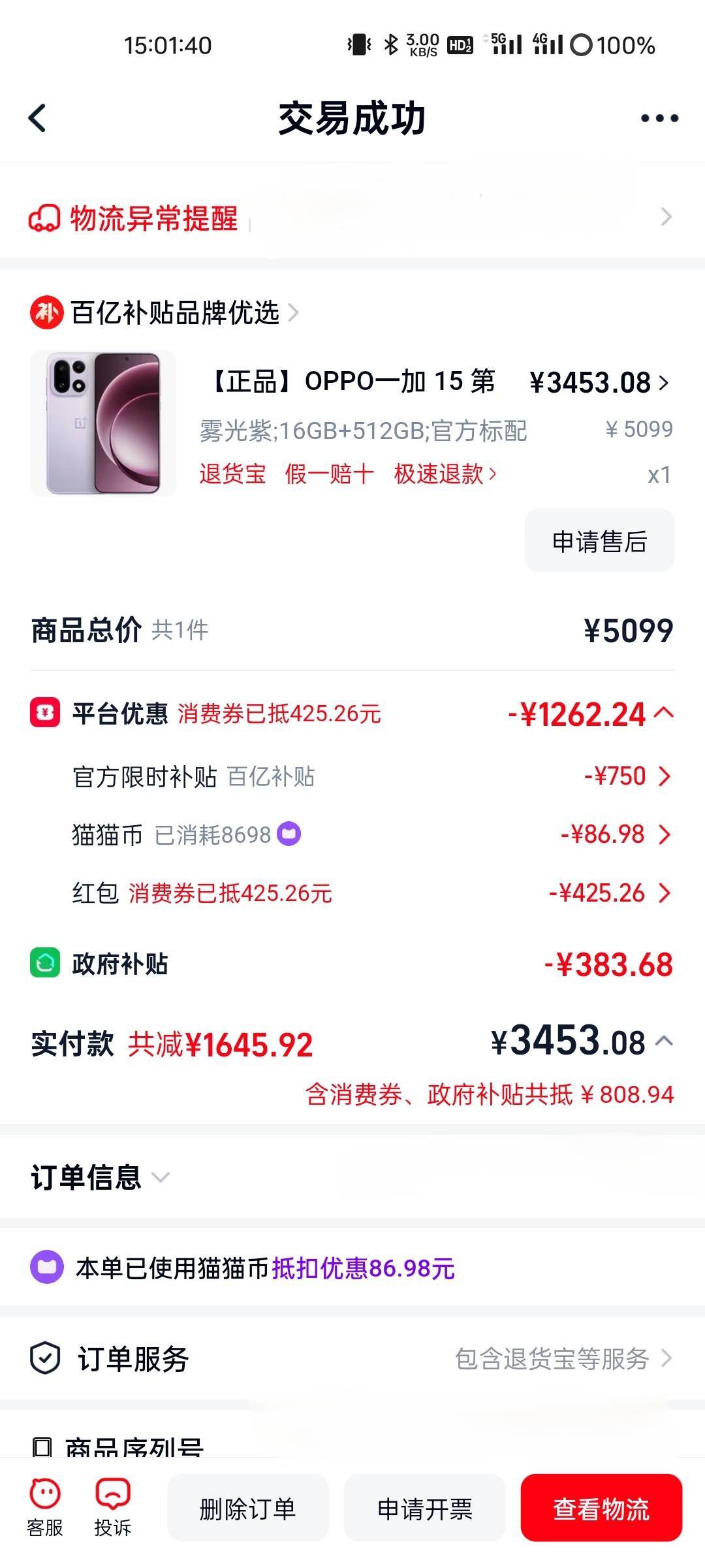 一加新系统开5个微信分身会封号吗

12 / 作者:拾念卟执念 / 