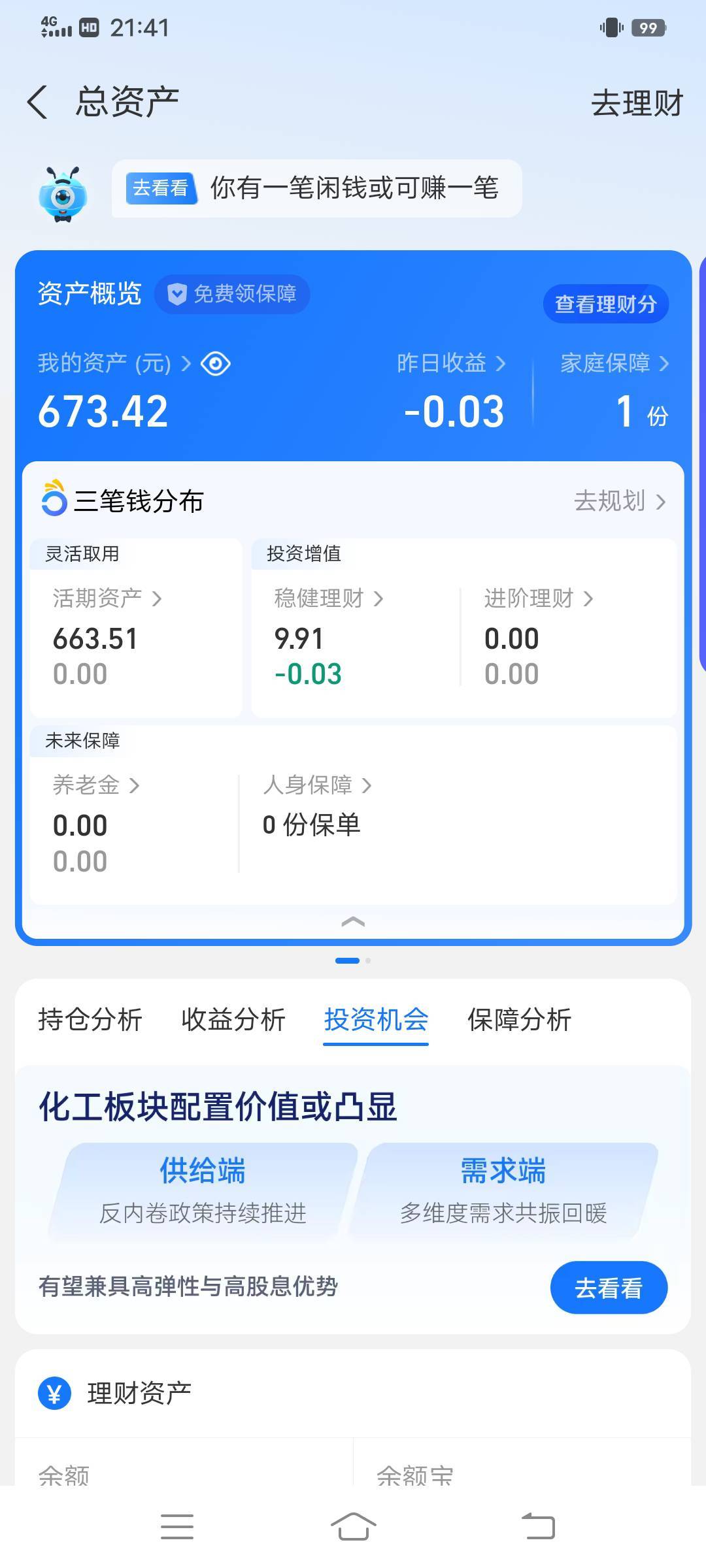 黑厂跑路了，再也不回去注塑厂了天天汗流浃背热死了

48 / 作者:大荒 / 