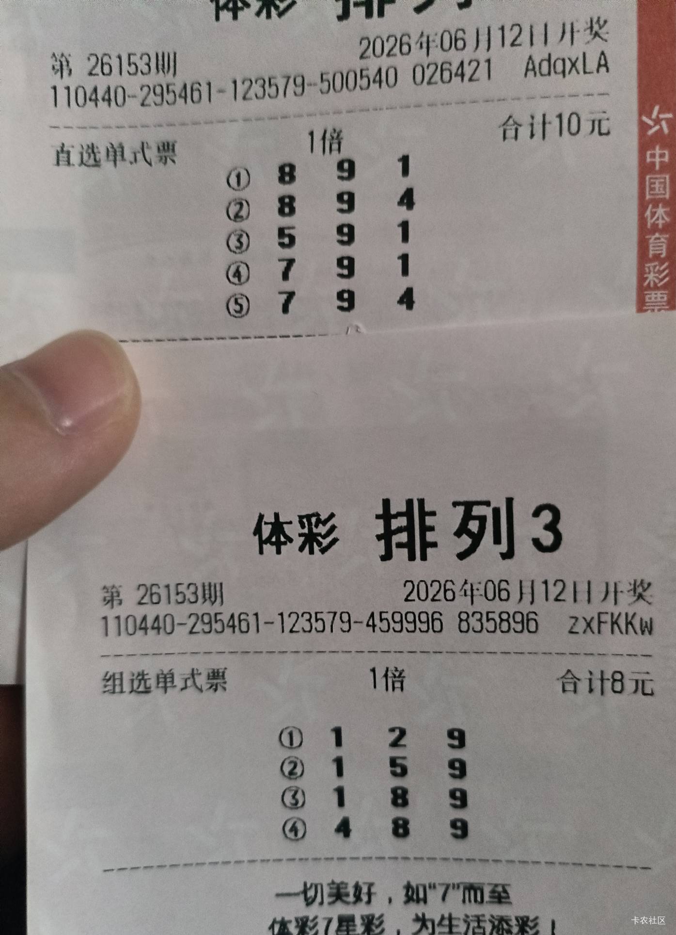 排列三 跟5  隔一天又出一样的数。就顺序不一样好恶心

47 / 作者:会打篮球的ikun / 