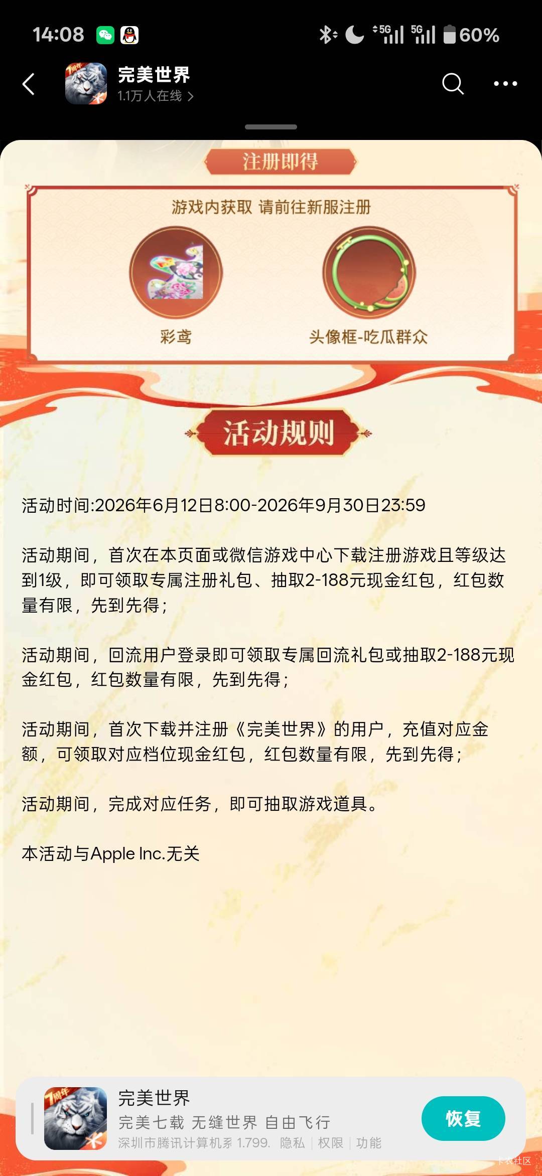 完美世界回归


42 / 作者:小小搬运工手慢无 / 