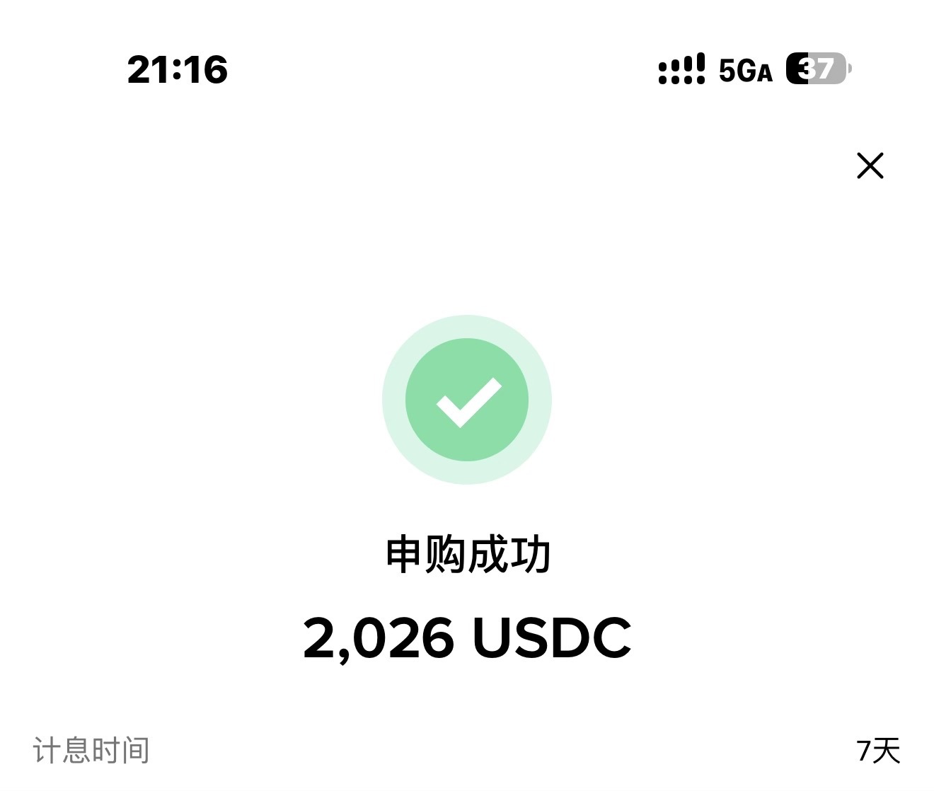 老哥发的那个不错呀，连续一周

89 / 作者:牛嫂子 / 