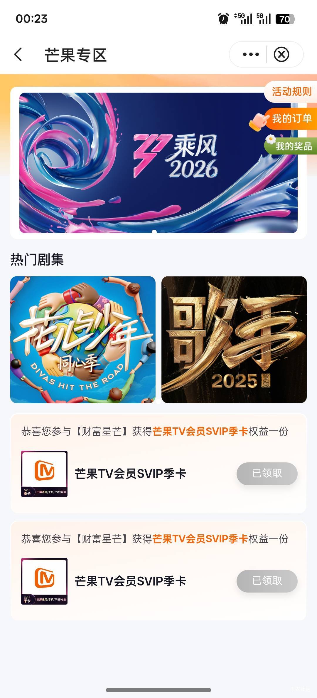 下面老哥首发  我停在上海有湖南卡直接领了2个3月会员  你们有湖南卡可以去看看  本地77 / 作者:A美丑不过一脸 / 