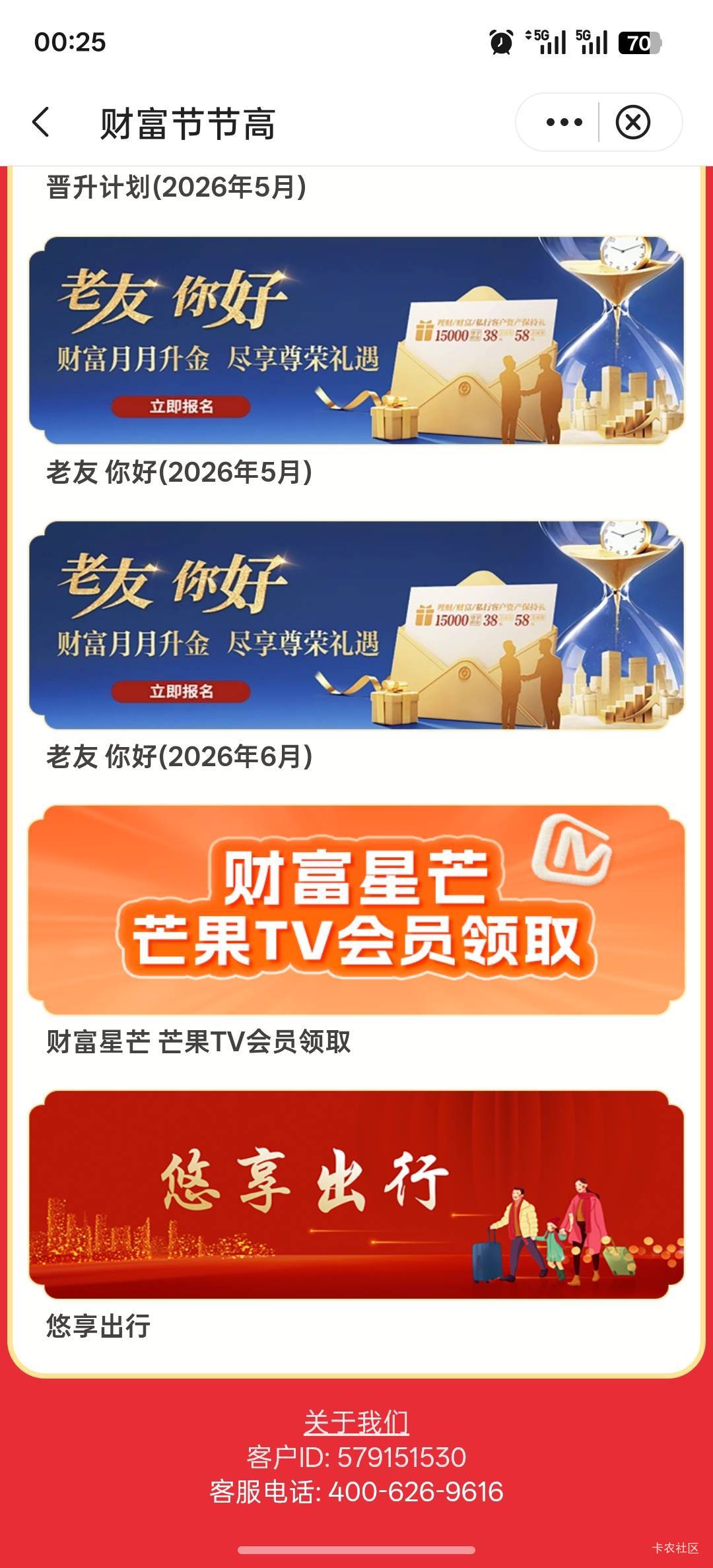 下面老哥首发  我停在上海有湖南卡直接领了2个3月会员  你们有湖南卡可以去看看  本地93 / 作者:A美丑不过一脸 / 