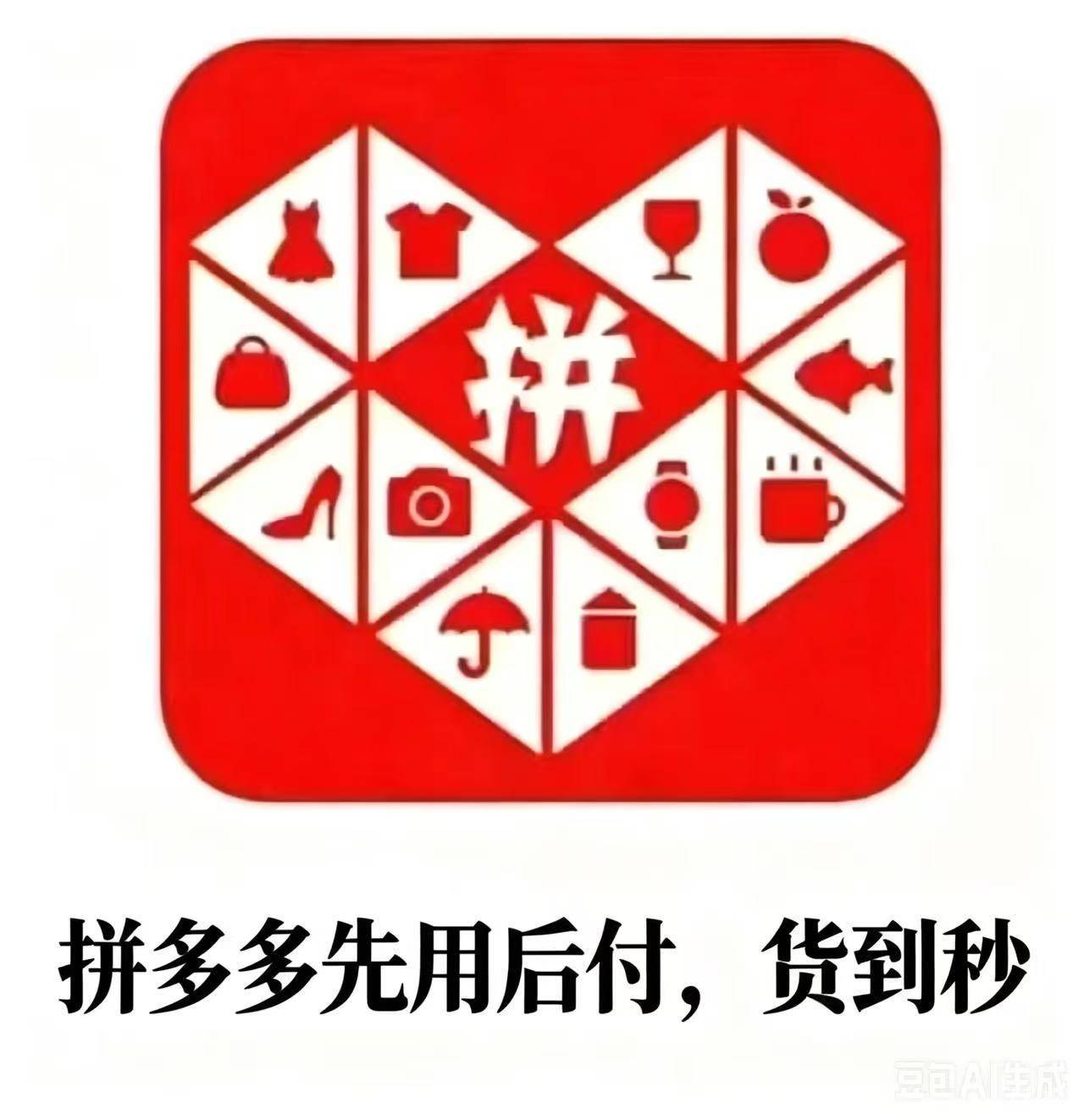 【✅各种购物平台数码产品 黄金 羊小咩 便荔卡包  下单秒结算】
【 ✅回收拼多多先用26 / 作者:靠谱集团 / 