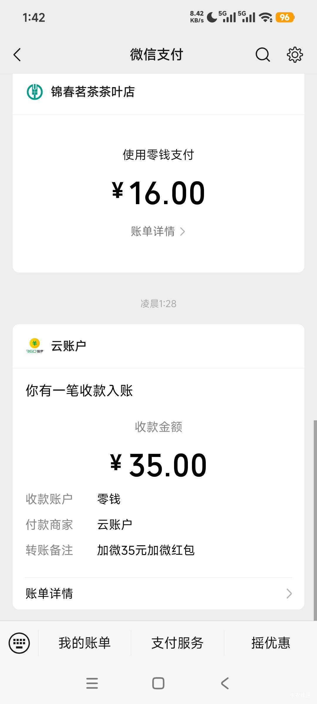 360借条【申请入口】七八年前用过，今天上线看看能不能借出来，提交了没放款，页面上100 / 作者:别离ss / 