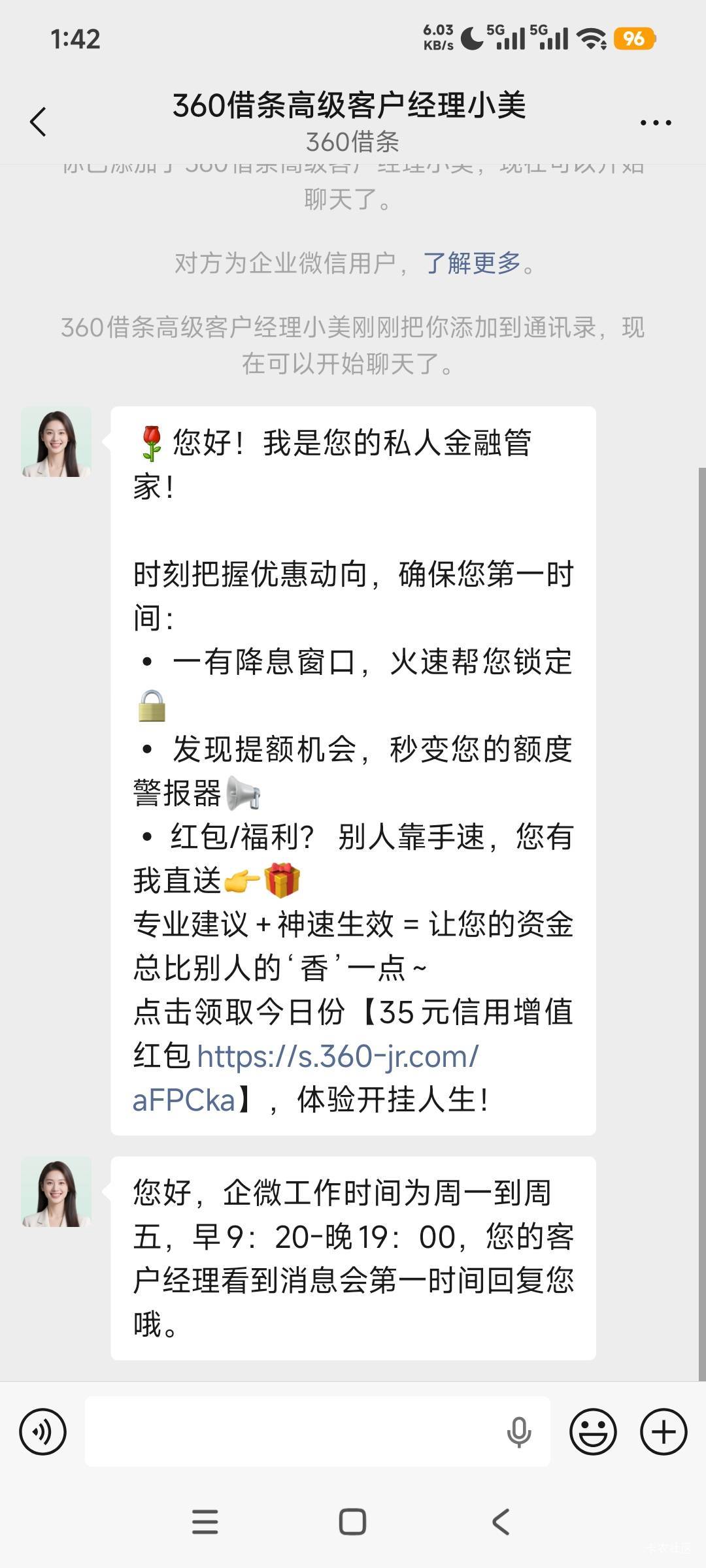 360借条【申请入口】七八年前用过，今天上线看看能不能借出来，提交了没放款，页面上44 / 作者:别离ss / 