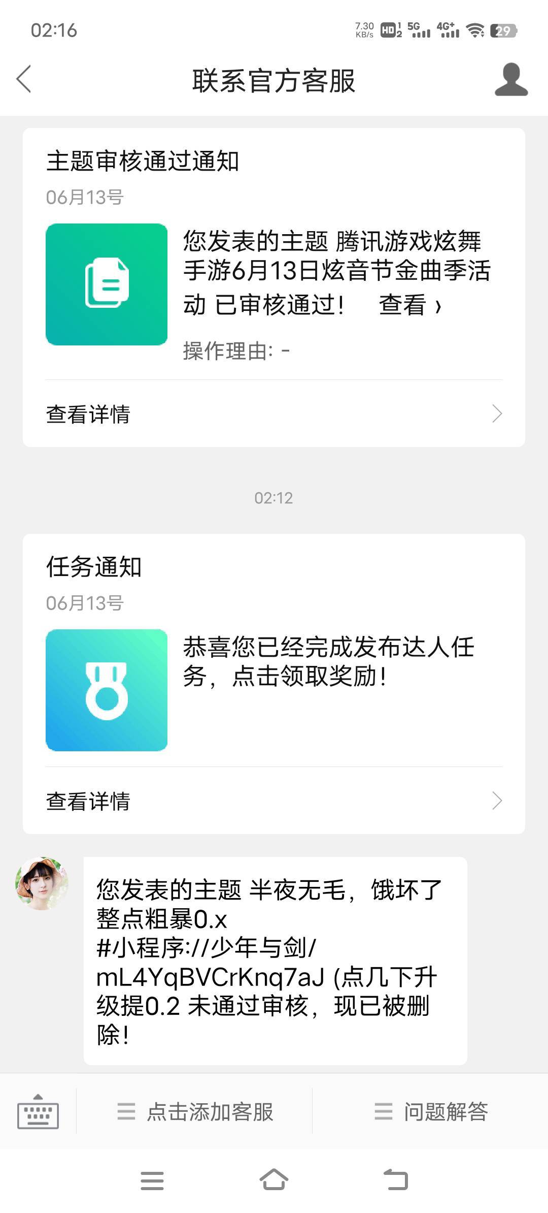 管理乖宝宝这怎么回事，不能发0.几的毛吗，没头啊

85 / 作者:鱼巷 / 