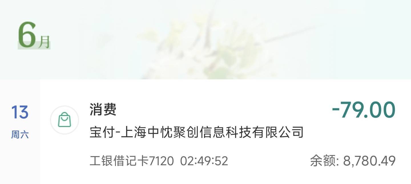 360这个cs，怎么扣了我79块钱，开一个什么富能计划，真的是处处都是坑

50 / 作者:你没那么爱我 / 