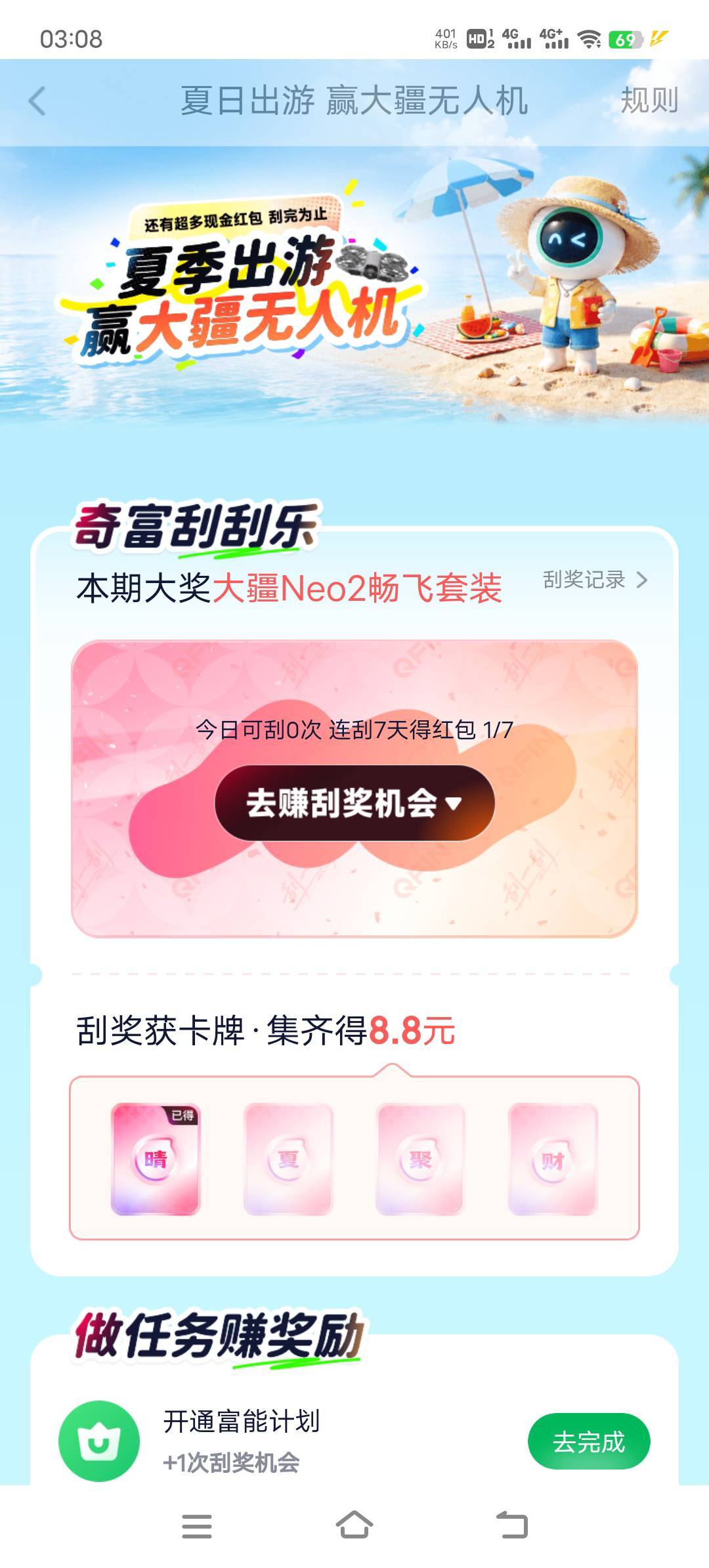 没任务啊。抽了张卡片，涛你英子的

79 / 作者:鱼巷 / 