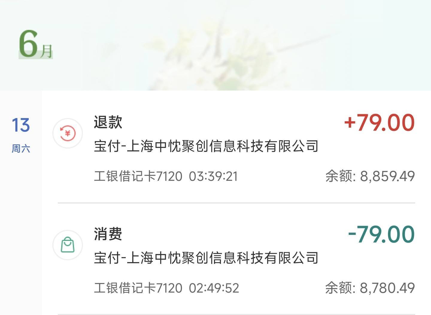退回来了，还算有自知之明

80 / 作者:你没那么爱我 / 