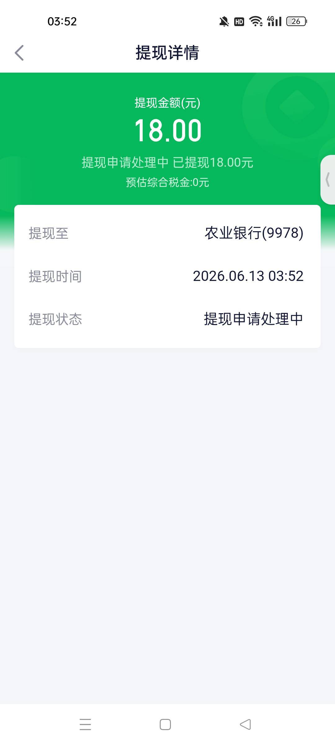 注销关注16个v，中一个18还行吧

46 / 作者:屁兜 / 