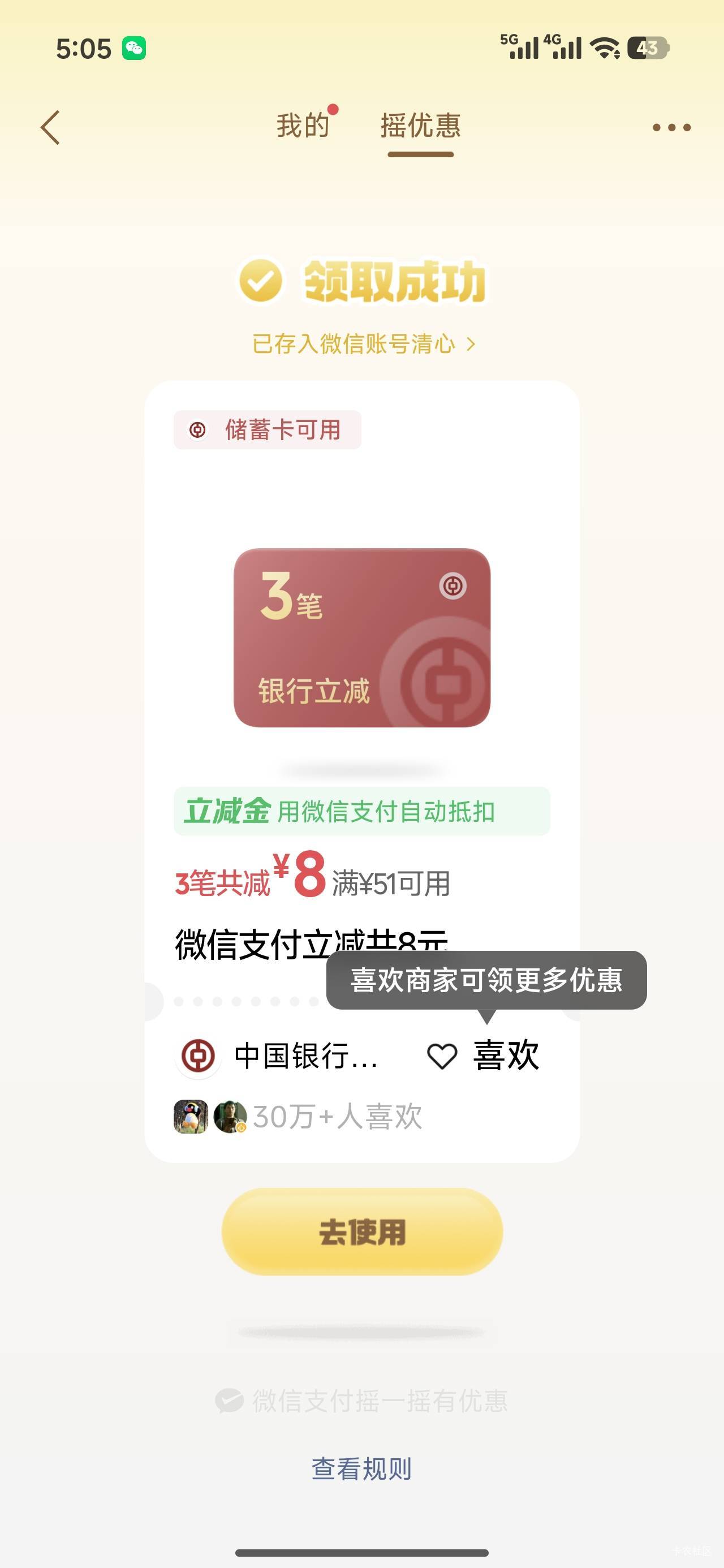 8块

17 / 作者:结果3 / 