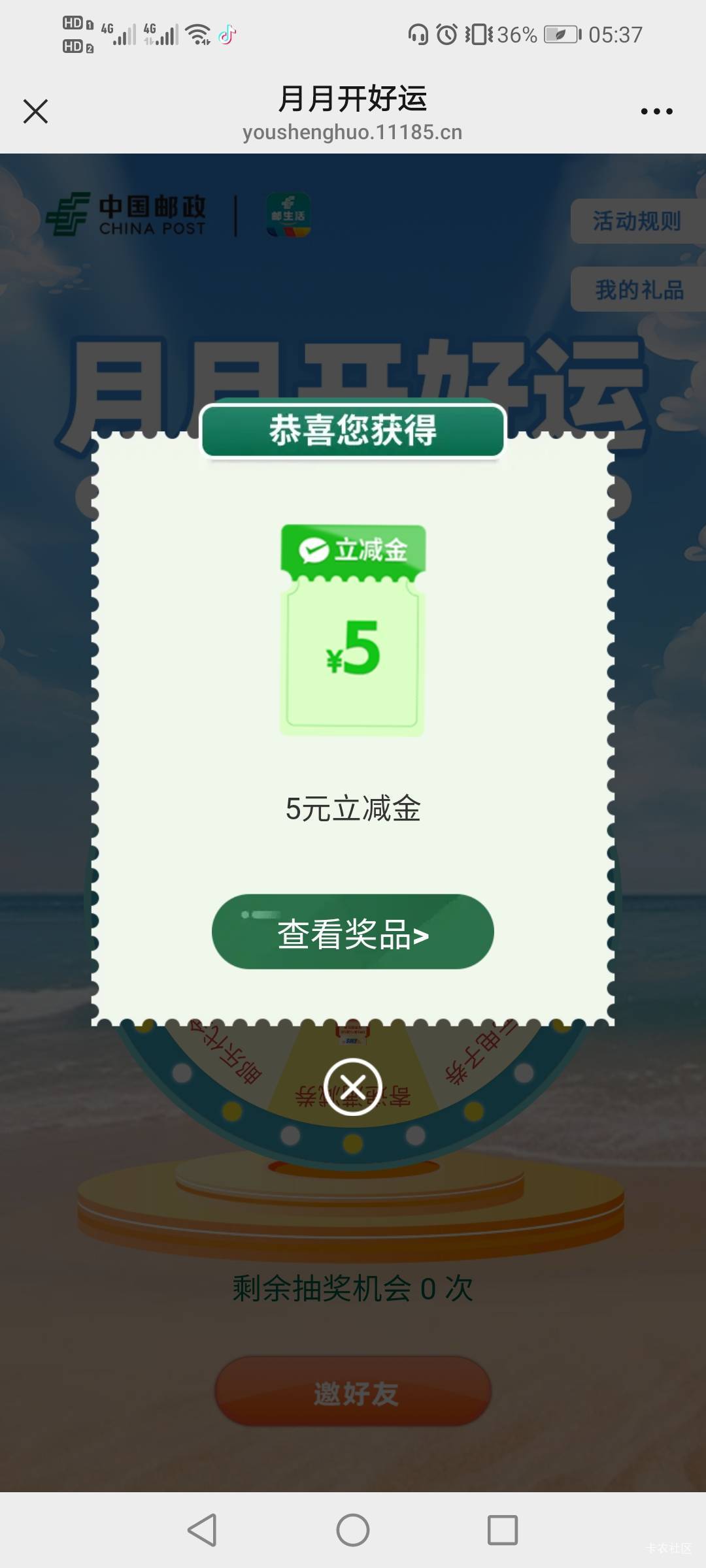 邮生活9-7有两个是10电子券

45 / 作者:驴背上的拿破仑 / 