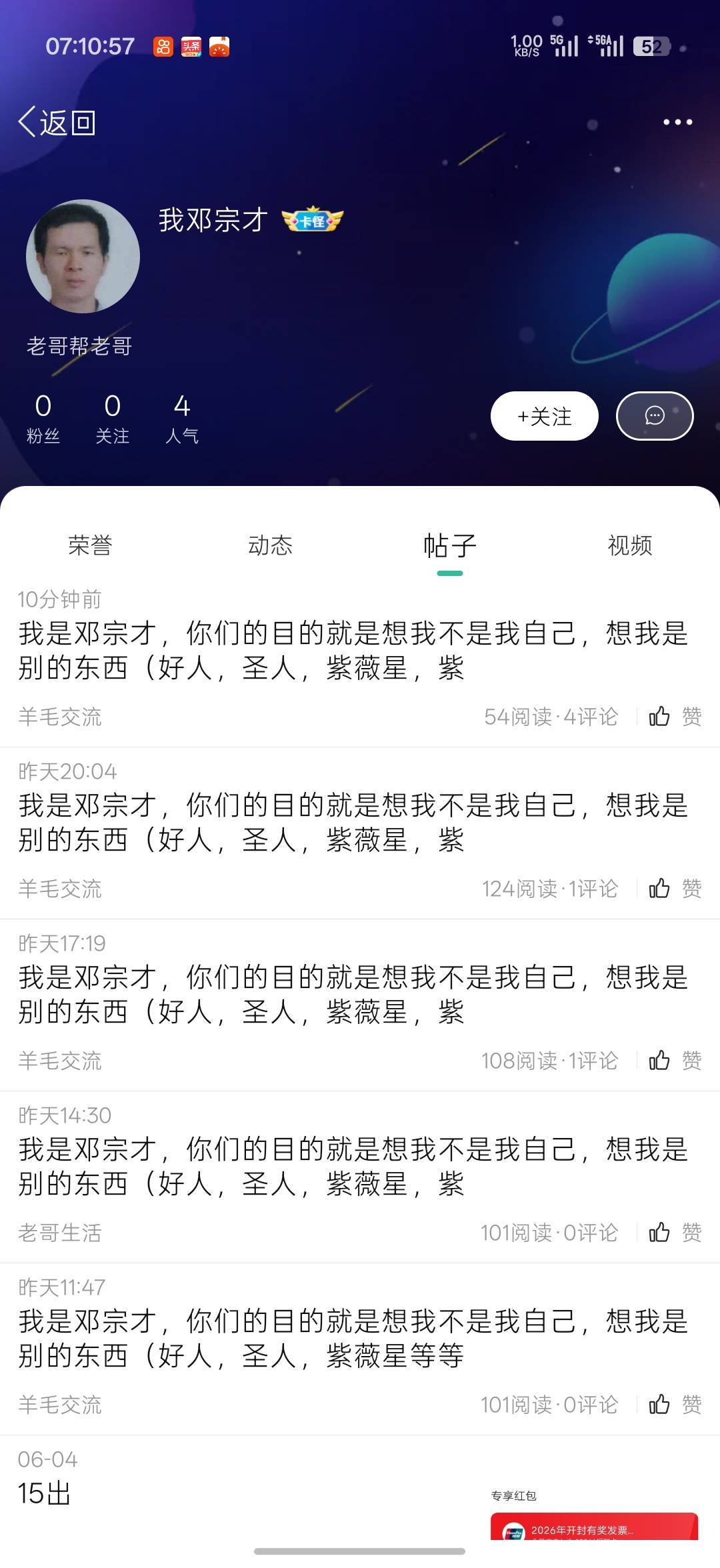 这口气咋感觉像天空鼠

9 / 作者:Lanceshu / 
