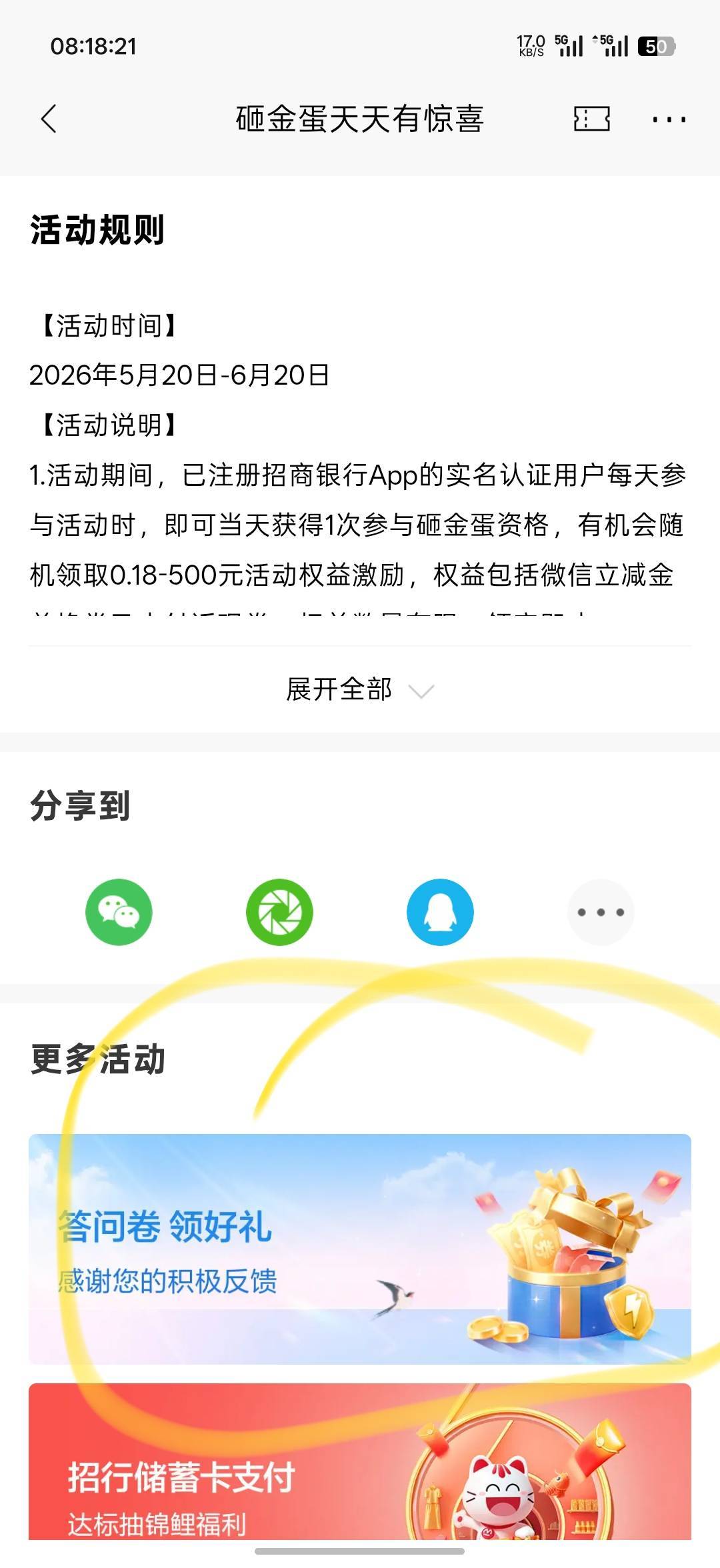 有老哥完成这个任务吗，问卷在哪里



78 / 作者:Lanceshu / 