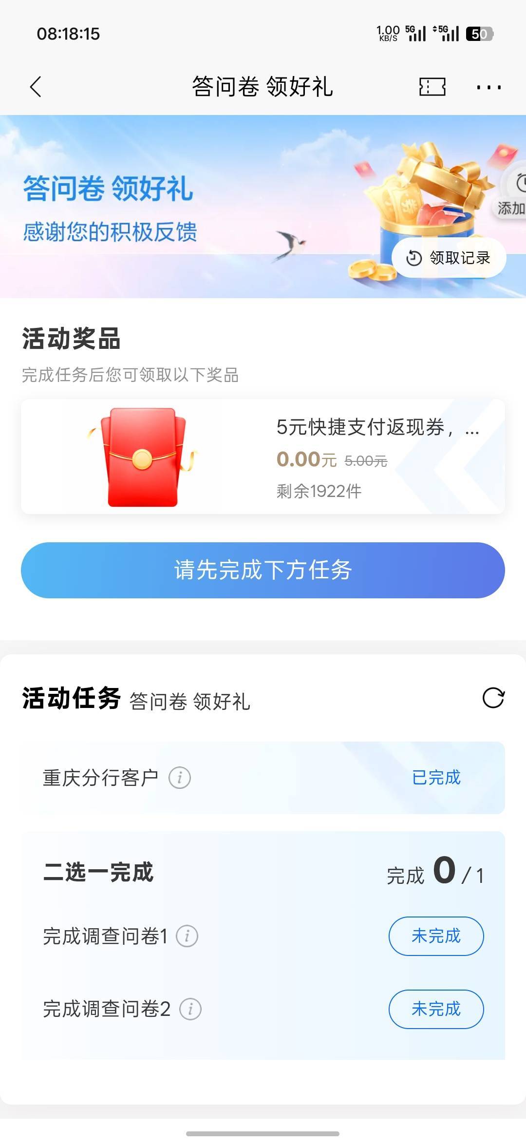有老哥完成这个任务吗，问卷在哪里



96 / 作者:Lanceshu / 
