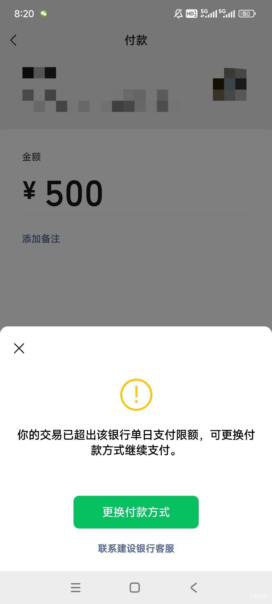 建行二类卡的单日支付限额是多少啊，我想T惠省钱3000-10都不行，最高就2000吗？可以找59 / 作者:gzc544264755 / 