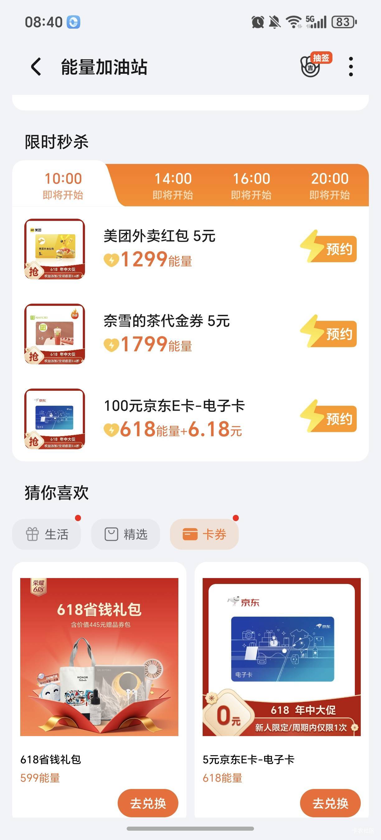荣耀这个会员还能拿来卖吗？

40 / 作者:规矩的男人 / 