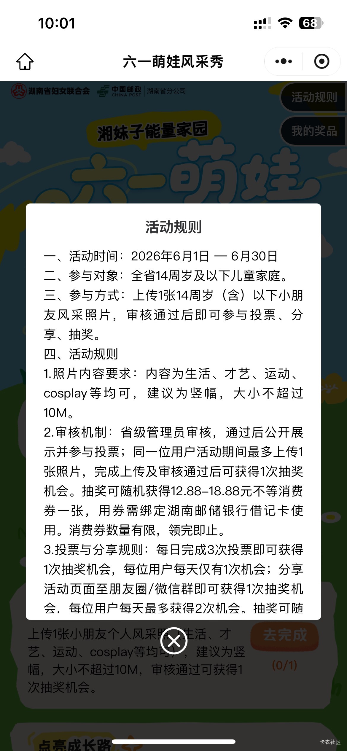 6月13日羊毛线报总结合集78 / 作者:忘了說晚安丶 / 