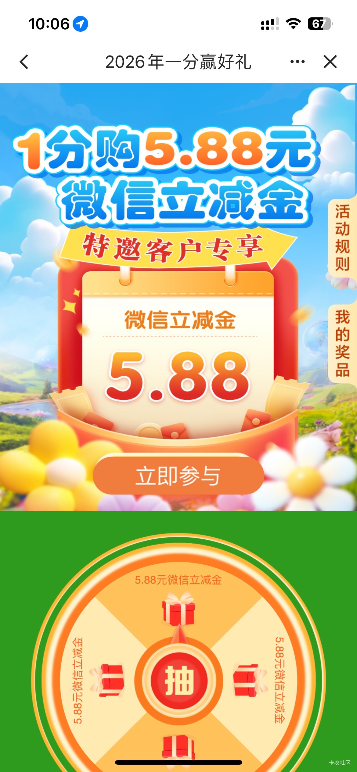 6月13日羊毛线报总结合集28 / 作者:忘了說晚安丶 / 