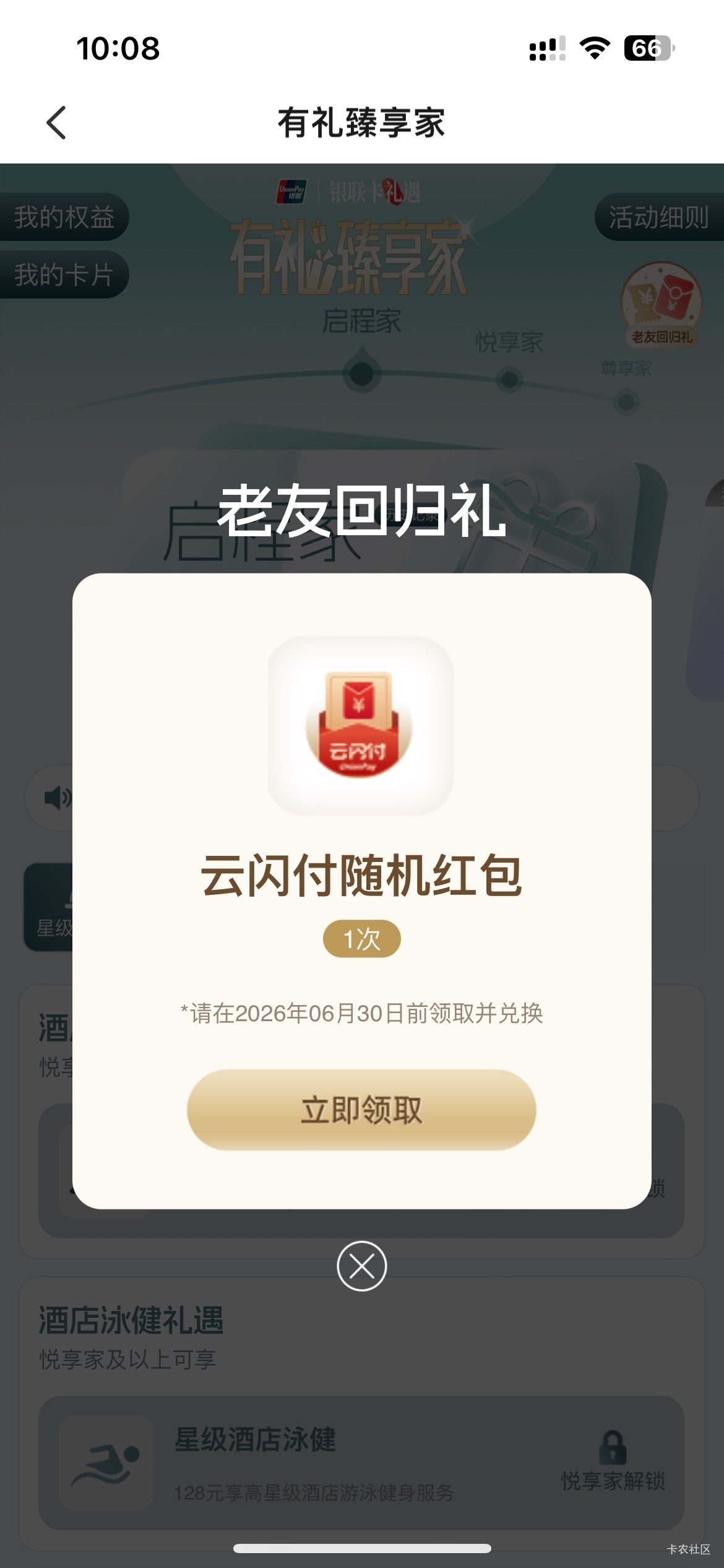6月13日羊毛线报总结合集77 / 作者:忘了說晚安丶 / 