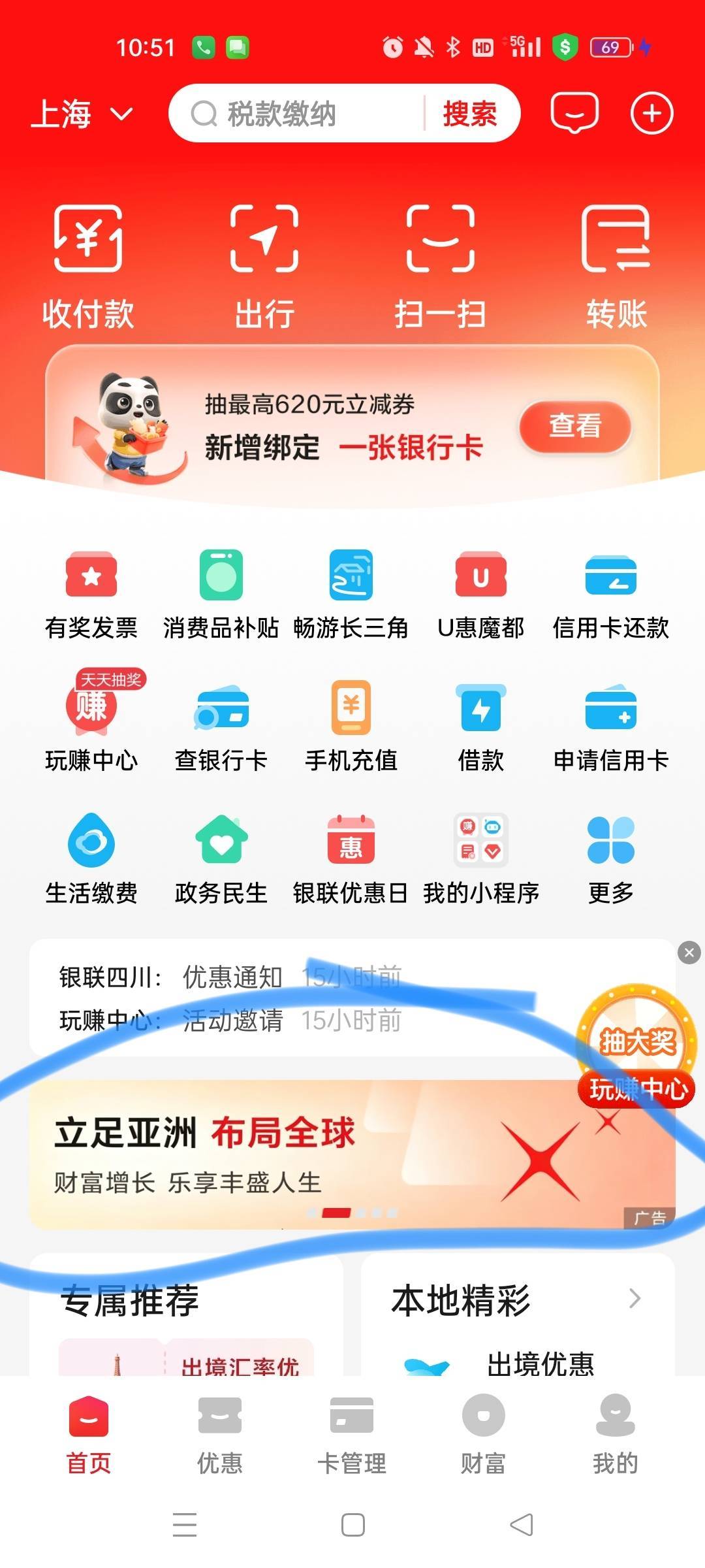 星展银行是看人下菜吗，我前天的没有，昨天的居然有
71 / 作者:萸暮 / 