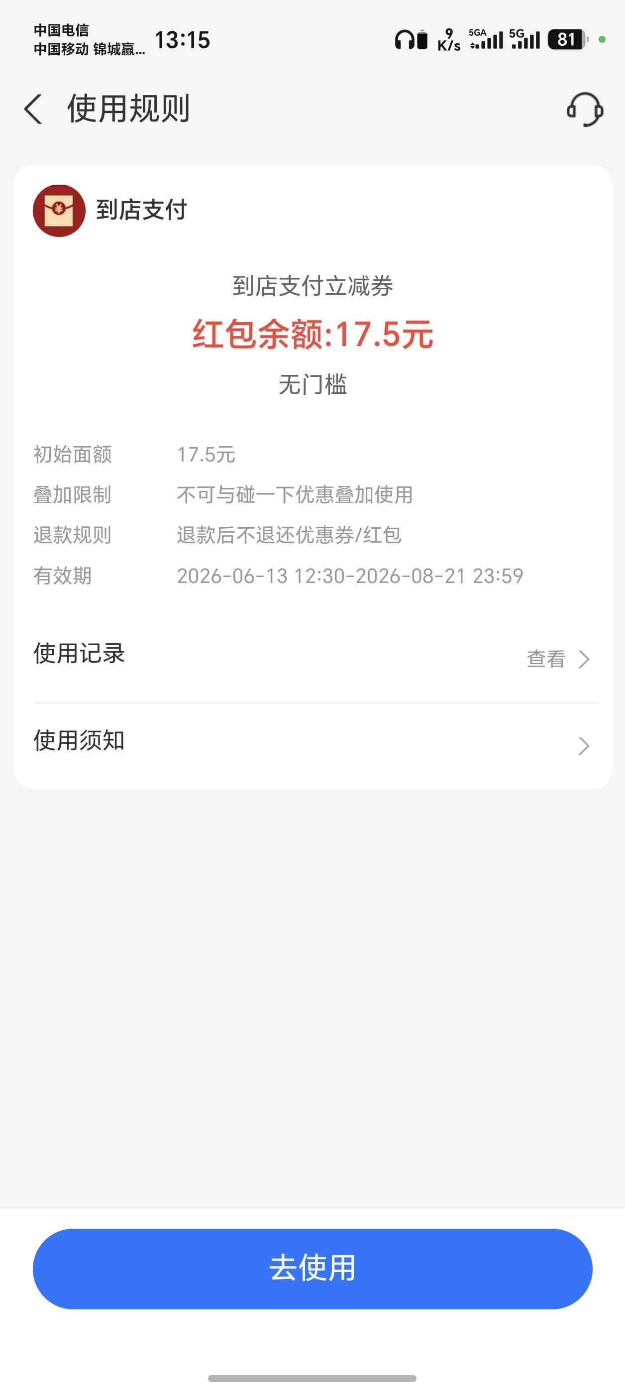 17.5分70笔支付，欺负我这五十多岁的老年人，还有一个80多号不给


88 / 作者:泰若星初级蚕豆 / 