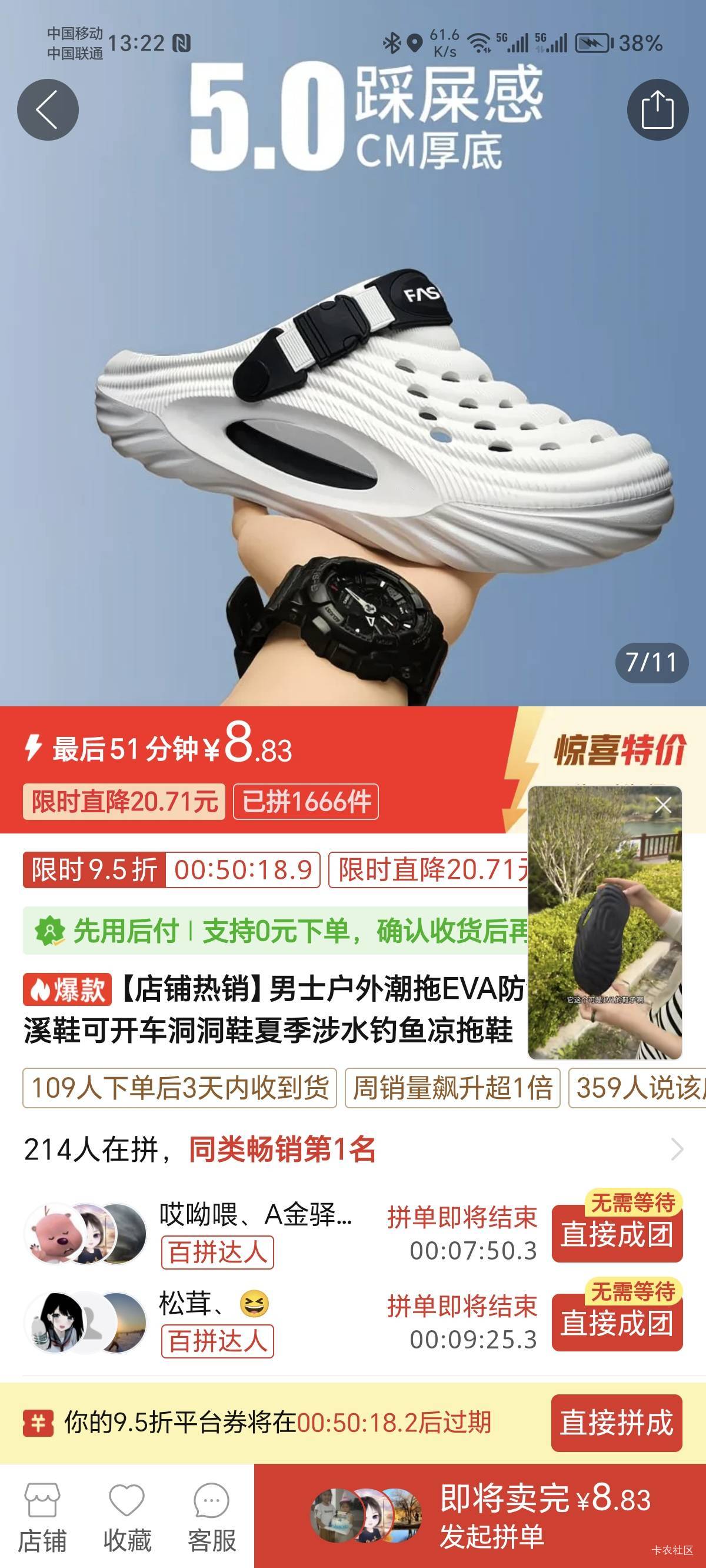 这种拖鞋穿着脚臭吗

18 / 作者:火星万能的地瓜 / 