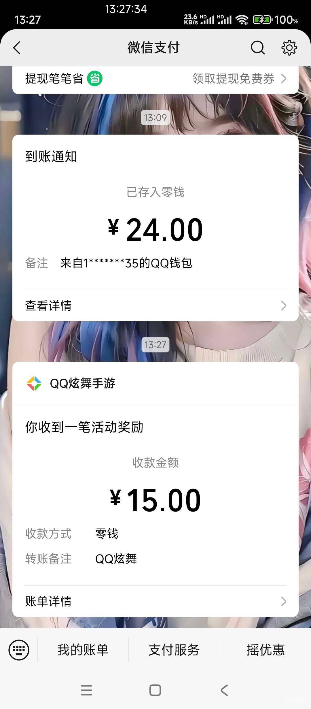炫舞推金币  拉新号也可以

0 / 作者:AWAYaway / 