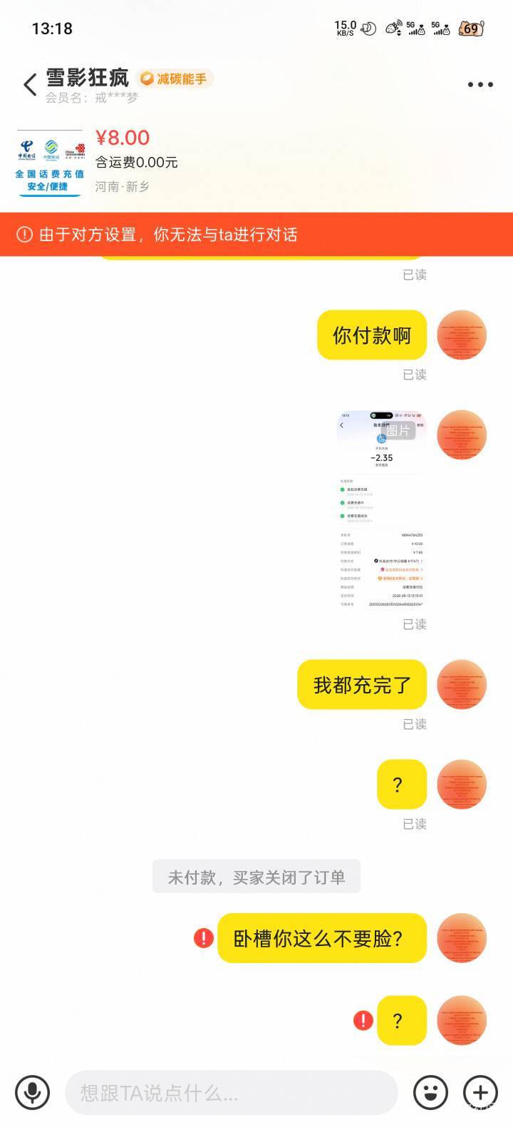 大意了，大家避雷


93 / 作者:神烦起名字 / 