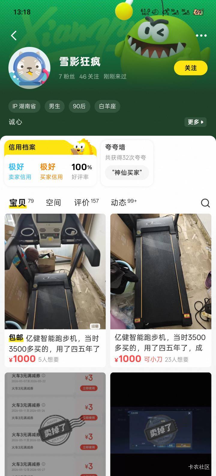 大意了，大家避雷


8 / 作者:神烦起名字 / 