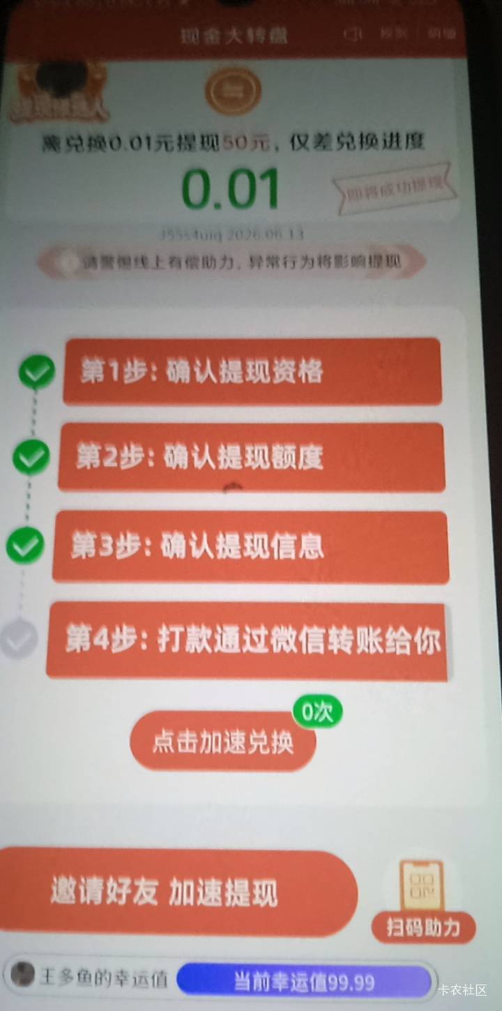 老哥们，我飘了，居然去搞拼嘻嘻，卡最后0.01.一直都是锦鲤附体。这样只能放弃吗，

38 / 作者:大战大妈 / 