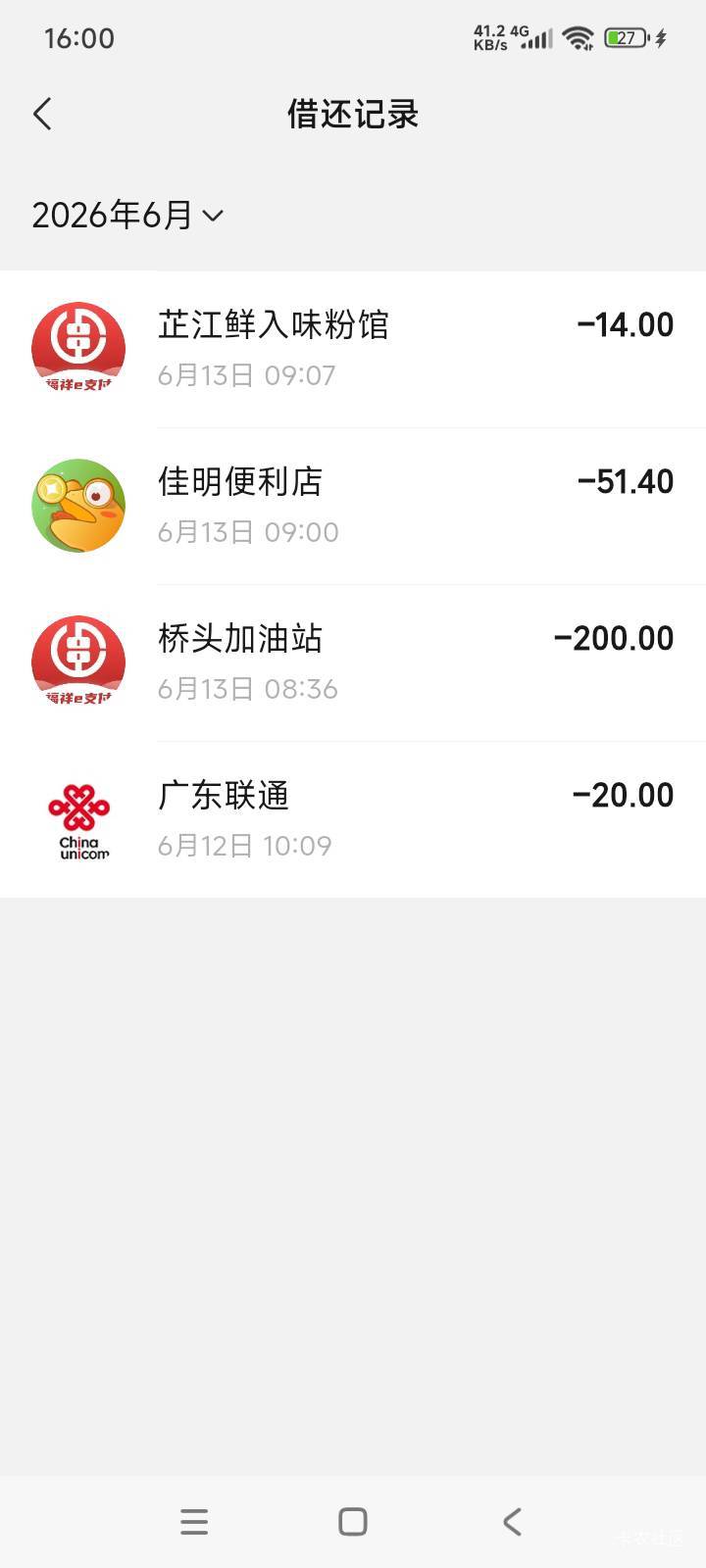 刚睡醒看到微信小红点，点进去竟然出了分付，就是额度...32 / 作者:谁知道啊 / 