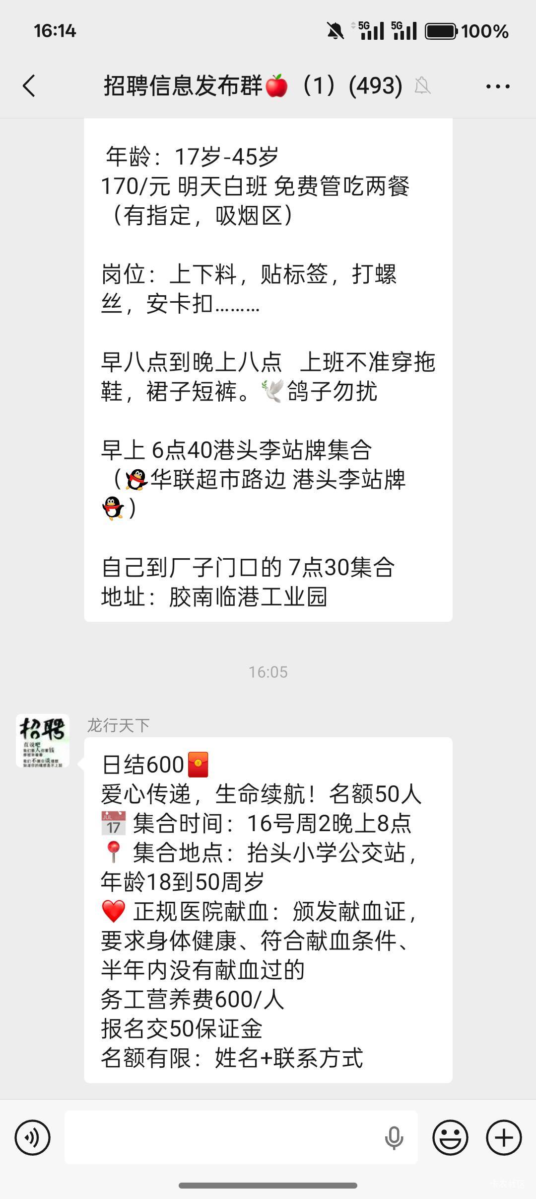 当天做当天结，我可以试试啊，穷死了

62 / 作者:小叔A / 