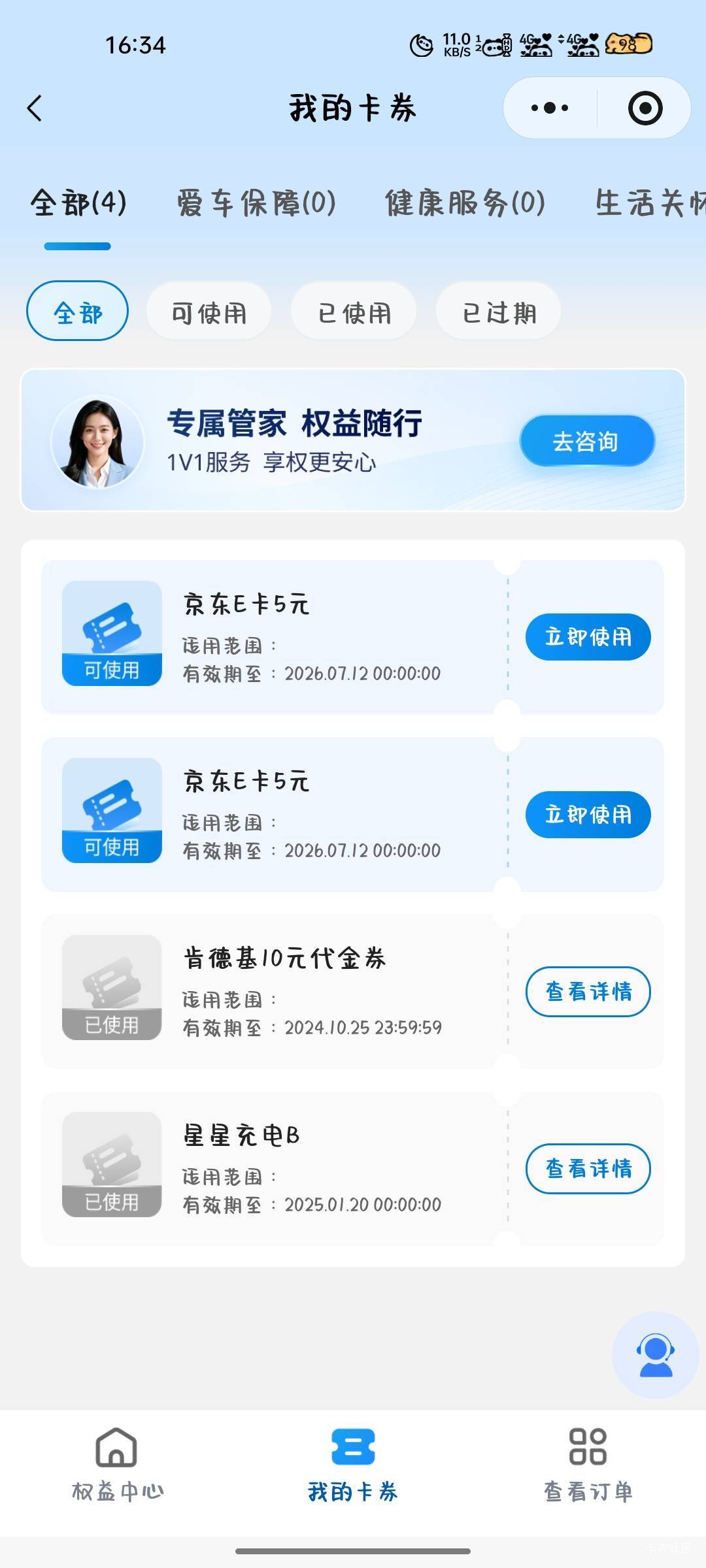太平洋保险兑换的e卡怎么变成这样了，要怎么领取。

35 / 作者:邪君丶 / 