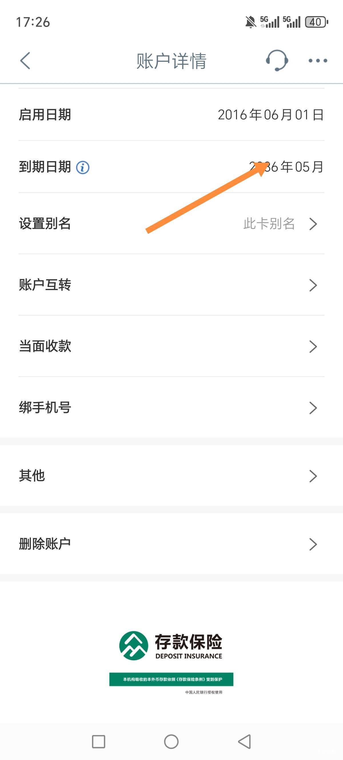 中行卡10年有效期到了，能线上办理延期吗还是必须去网点，

29 / 作者:许你一世温柔1 / 